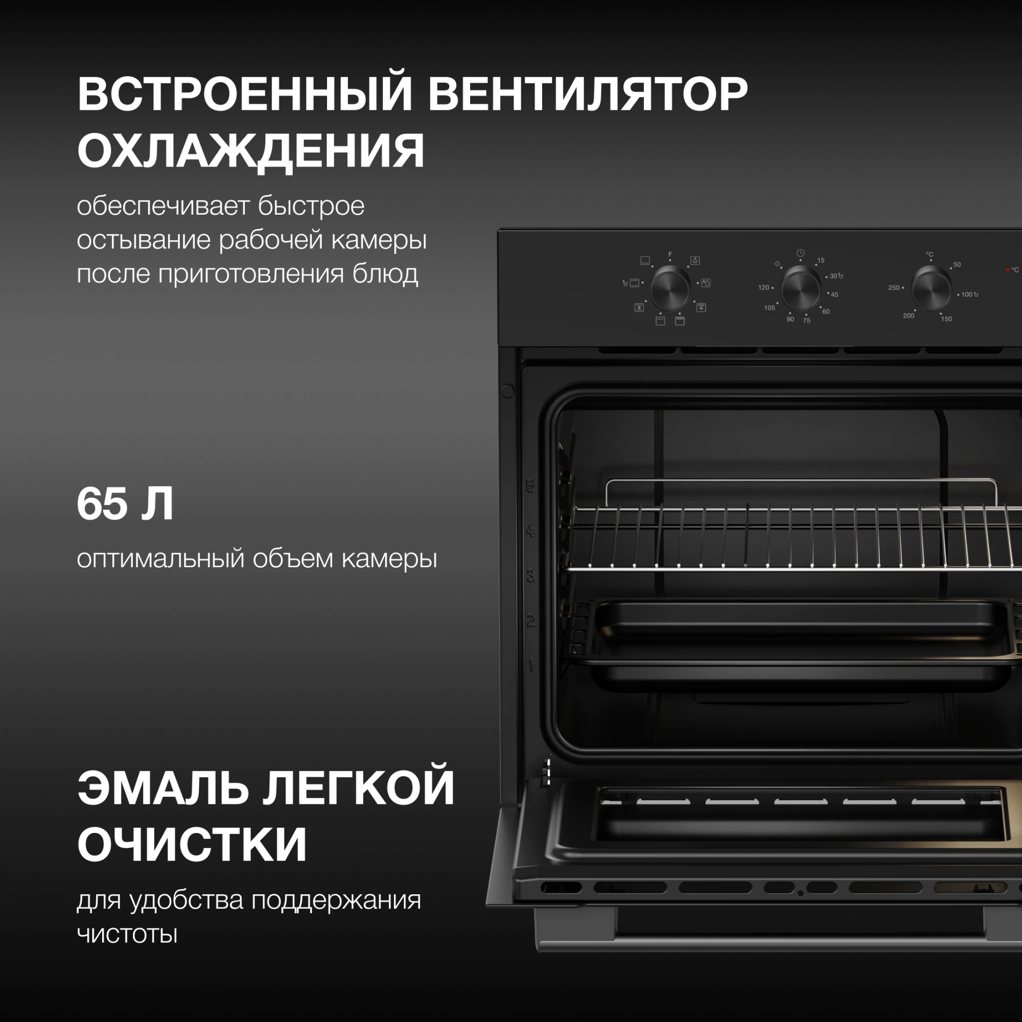 Духовой шкаф Электрический Hyundai HEO 6635 BG черный — миниатюра 23