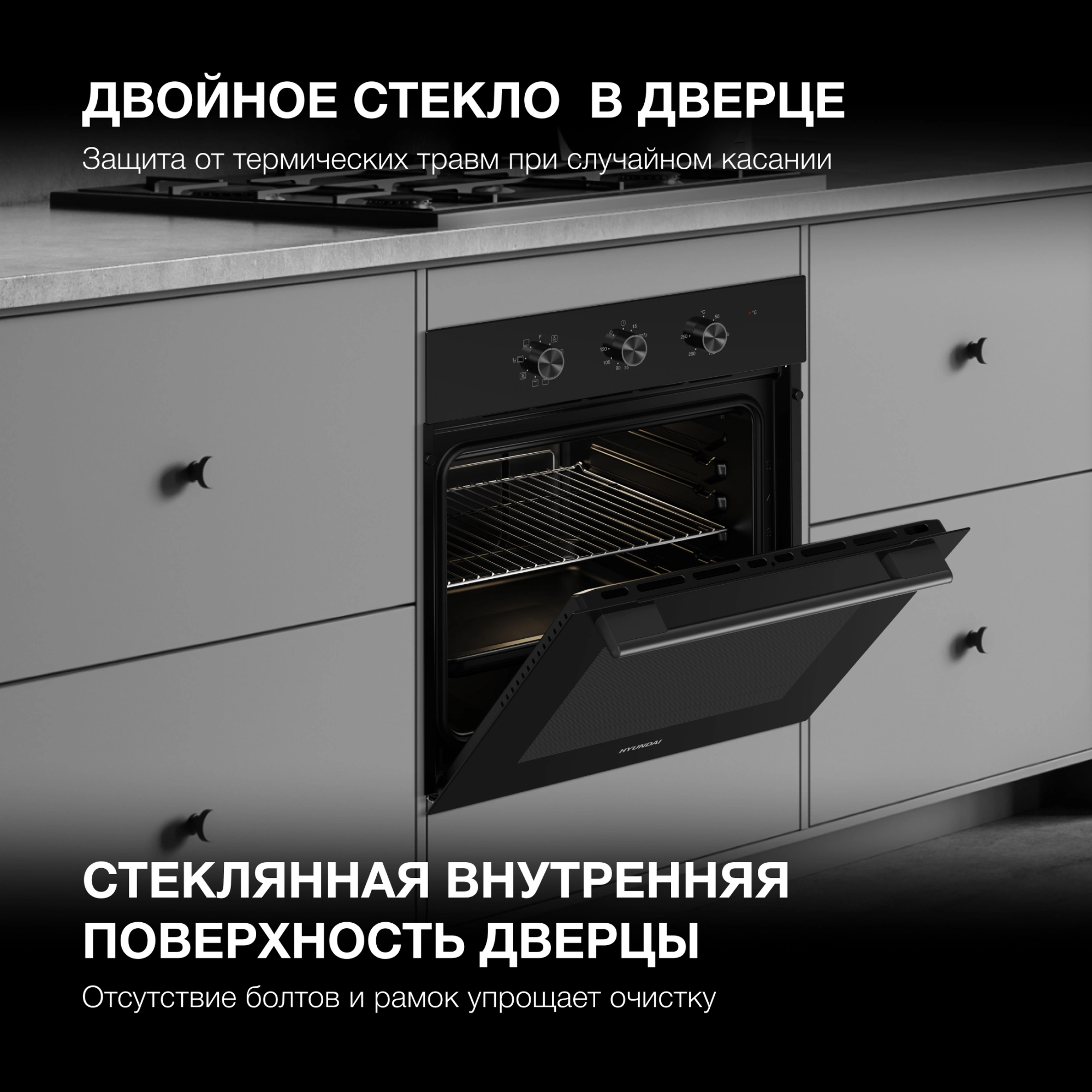 Духовой шкаф Электрический Hyundai HEO 6635 BG черный — миниатюра 24