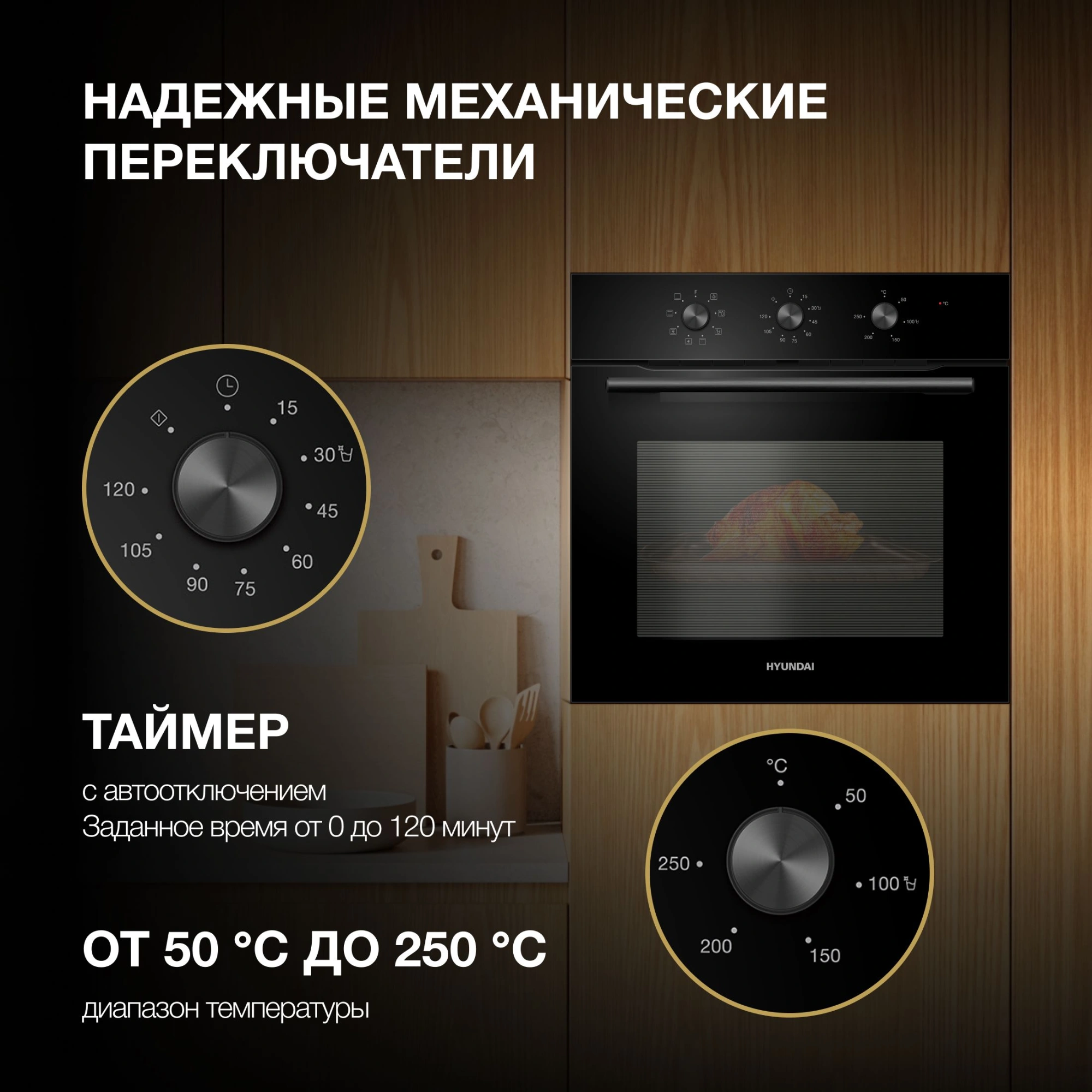 Духовой шкаф Электрический Hyundai HEO 66412 BG черный — миниатюра 23
