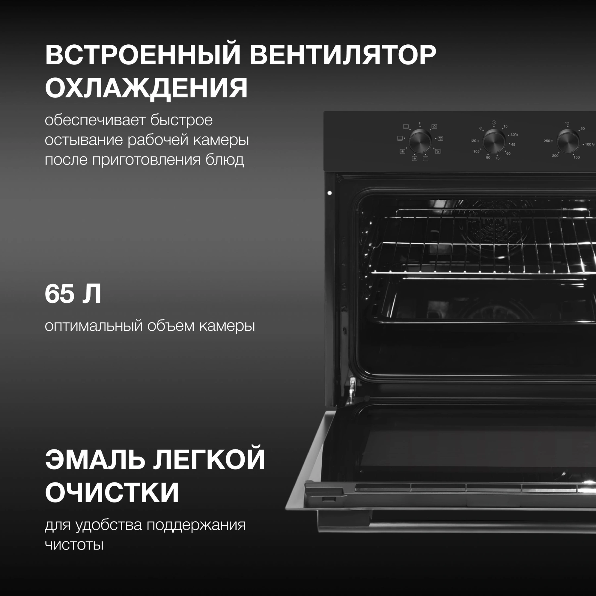 Духовой шкаф Электрический Hyundai HEO 66412 BG черный — миниатюра 24