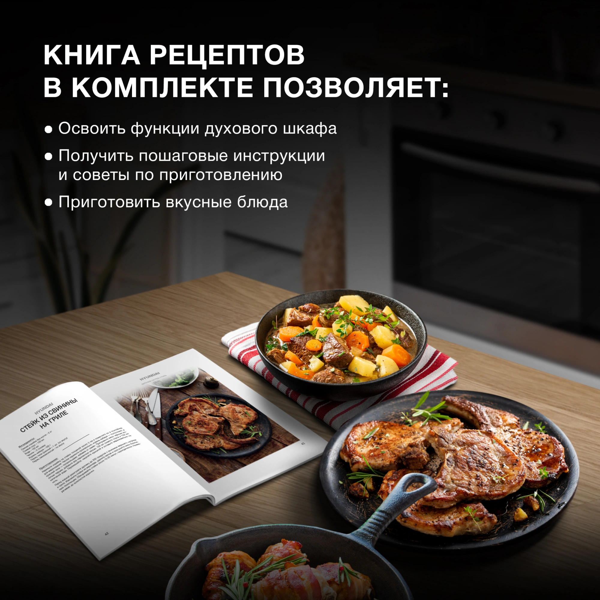 Духовой шкаф Электрический Hyundai HEO 66412 BG черный — миниатюра 28