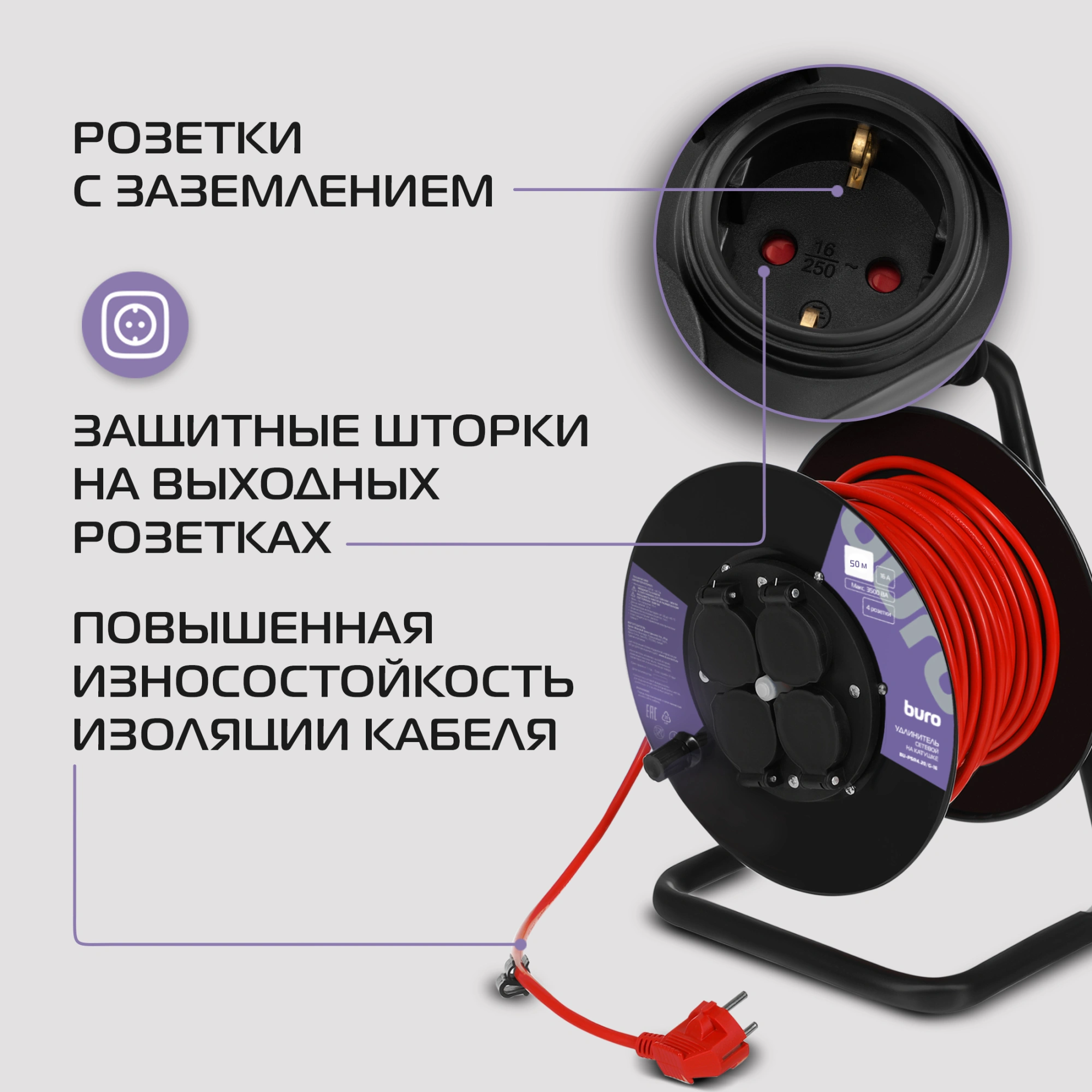 Сетевой удлинитель Buro BU-PSR4.50/G-16 50м (4 розетки) оранжевый (коробка) — миниатюра 8