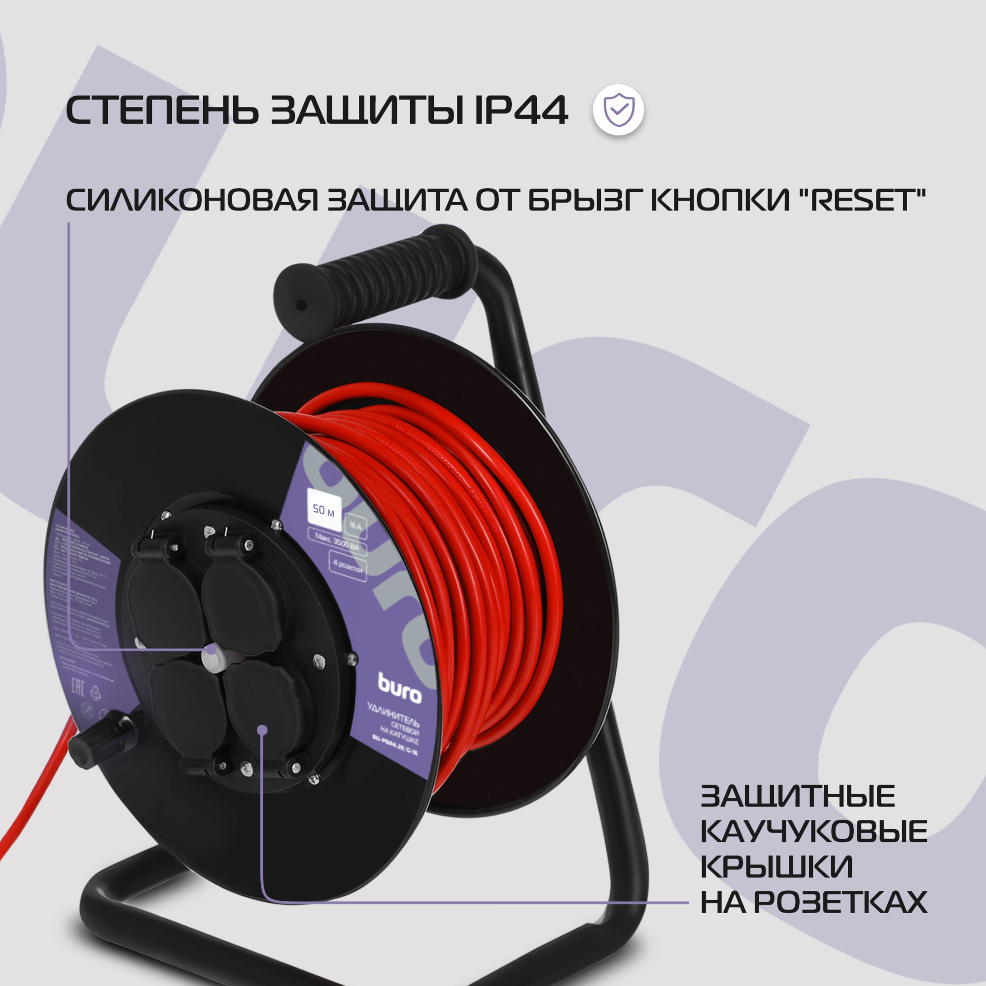 Сетевой удлинитель Buro BU-PSR4.50/G-16 50м (4 розетки) оранжевый (коробка) — миниатюра 10