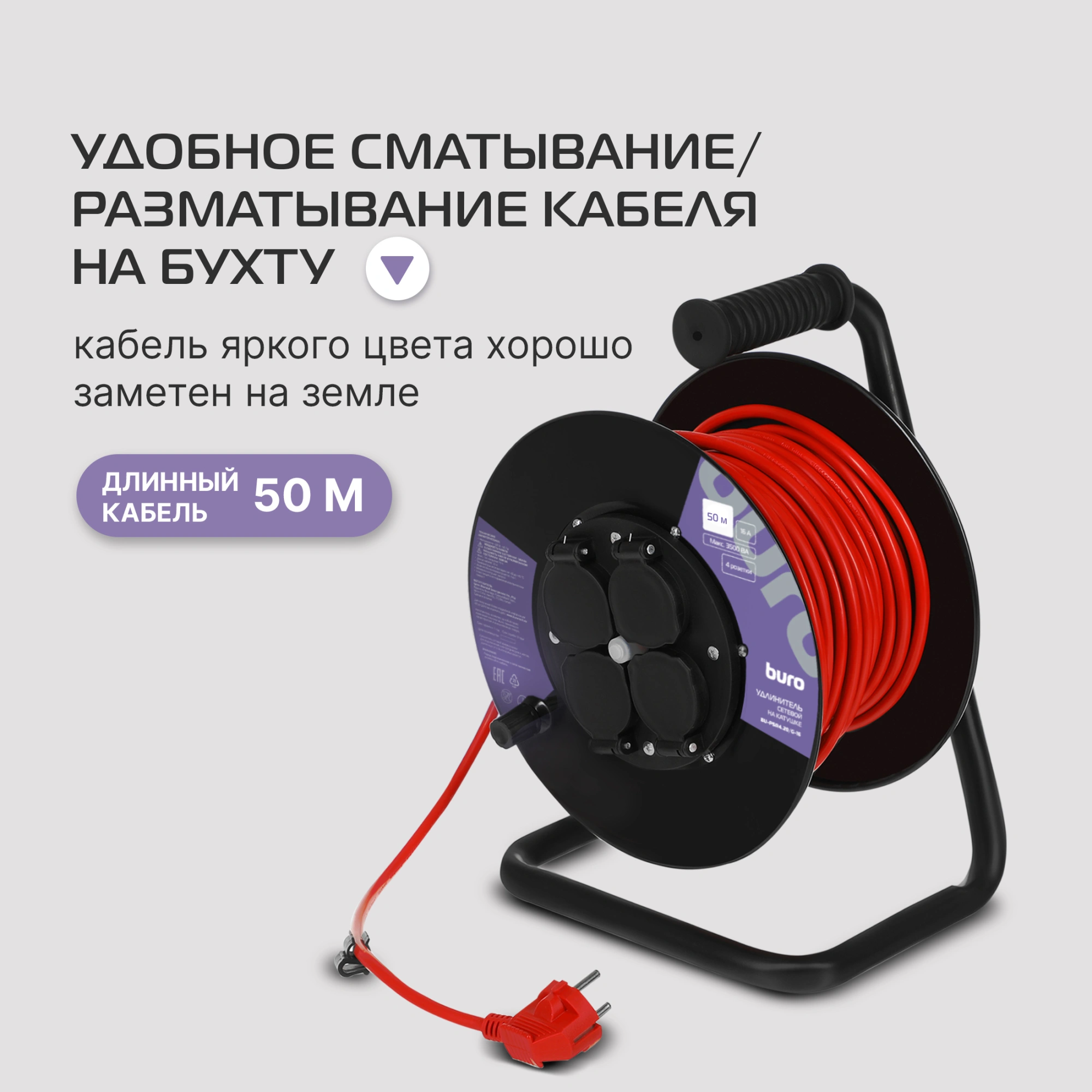 Сетевой удлинитель Buro BU-PSR4.50/G-16 50м (4 розетки) оранжевый (коробка) — миниатюра 11