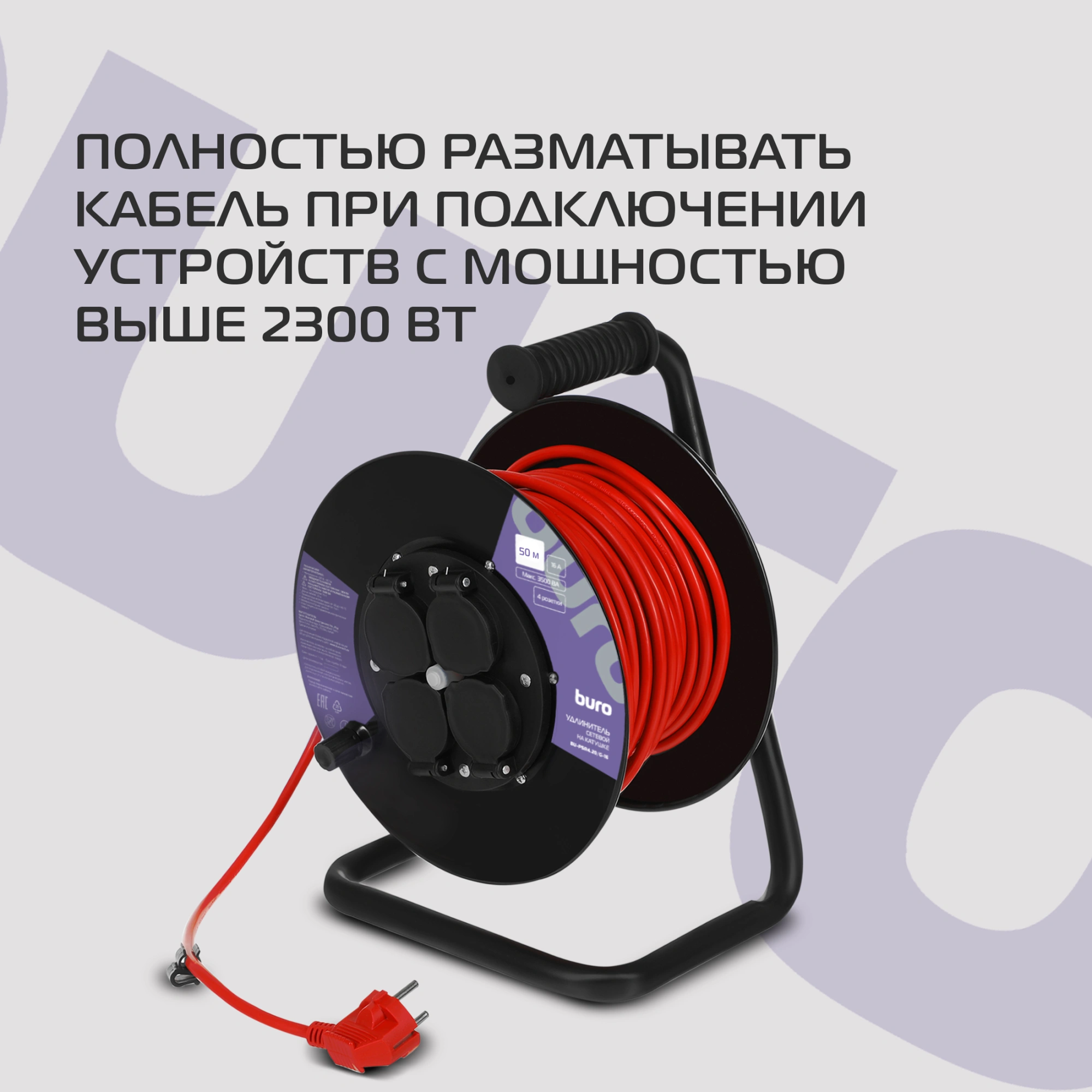 Сетевой удлинитель Buro BU-PSR4.50/G-16 50м (4 розетки) оранжевый (коробка) — миниатюра 13