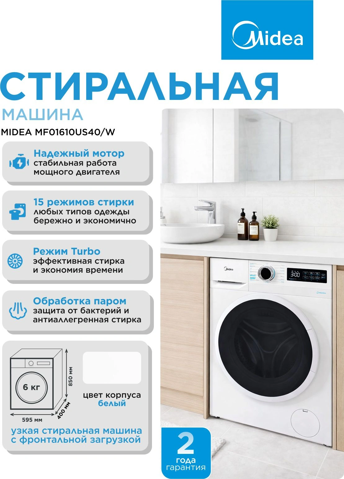 Стиральная машина Midea MF01610US40/W класс: A загр.фронтальная макс.:6кг белый — миниатюра 19