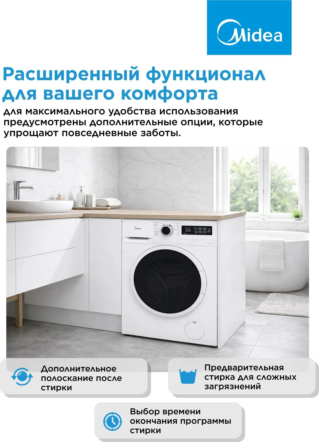 Стиральная машина Midea MF01610US40/W класс: A загр.фронтальная макс.:6кг белый — миниатюра 26