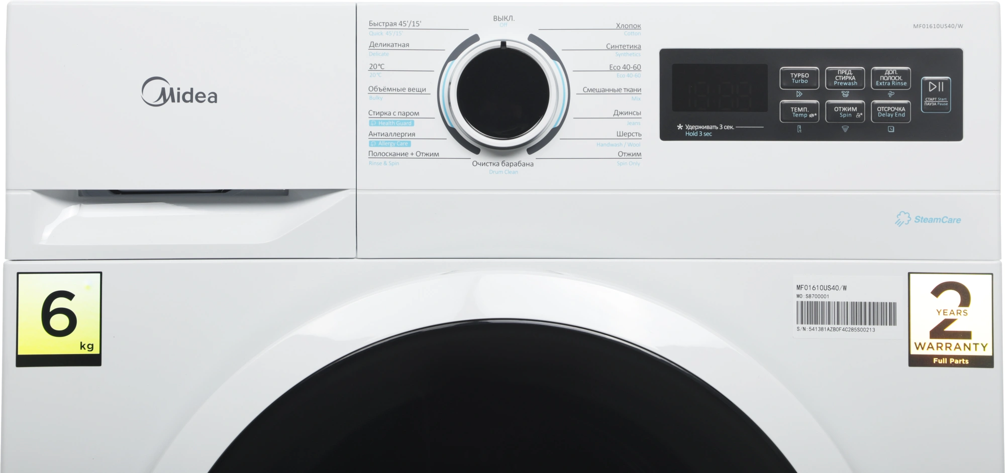 Стиральная машина Midea MF01610US40/W класс: A загр.фронтальная макс.:6кг белый — миниатюра 3