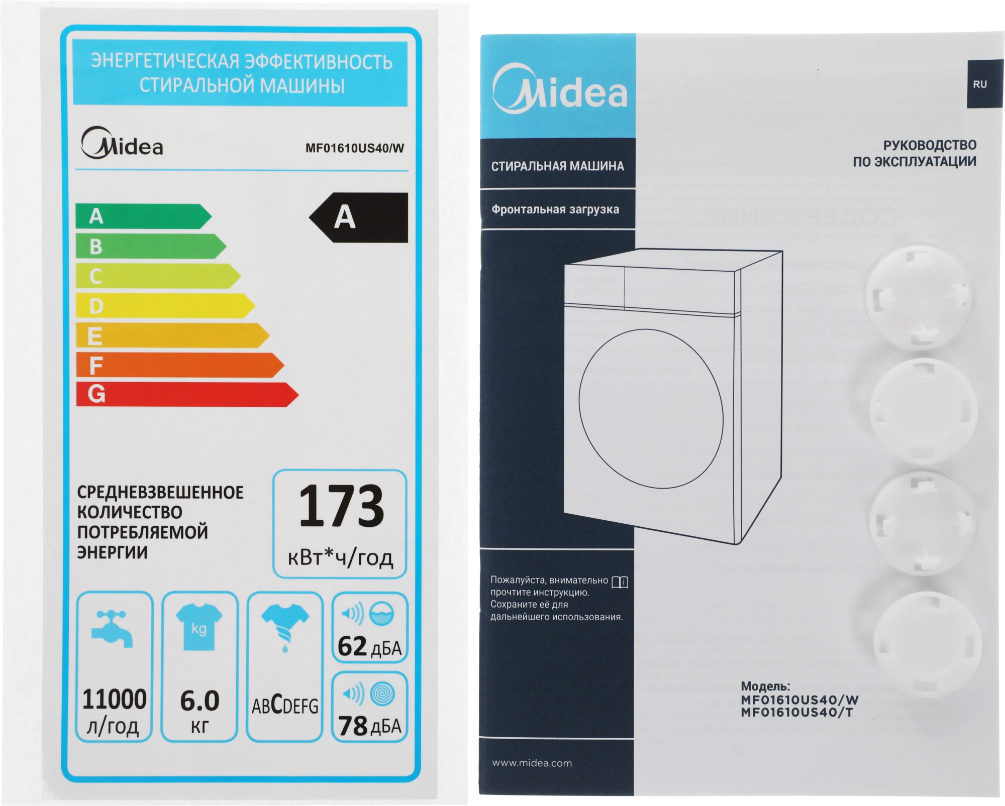 Стиральная машина Midea MF01610US40/W класс: A загр.фронтальная макс.:6кг белый — миниатюра 15