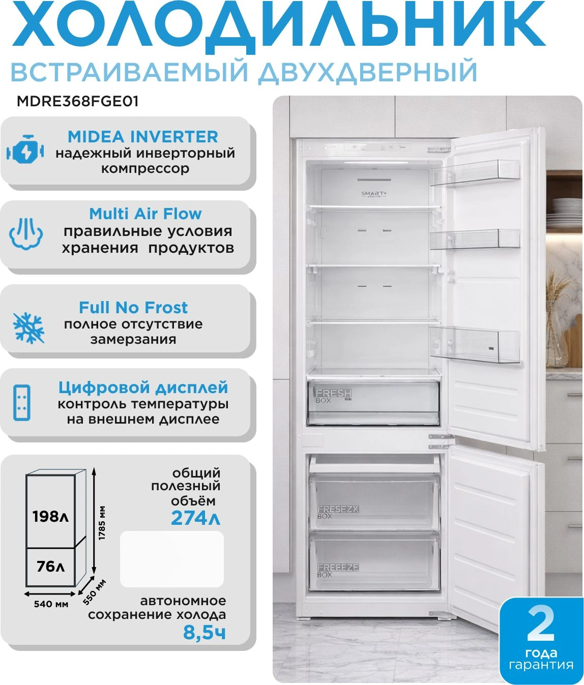 Холодильник Midea MDRE368FGE01 2-хкамерн. белый инвертер — миниатюра 9