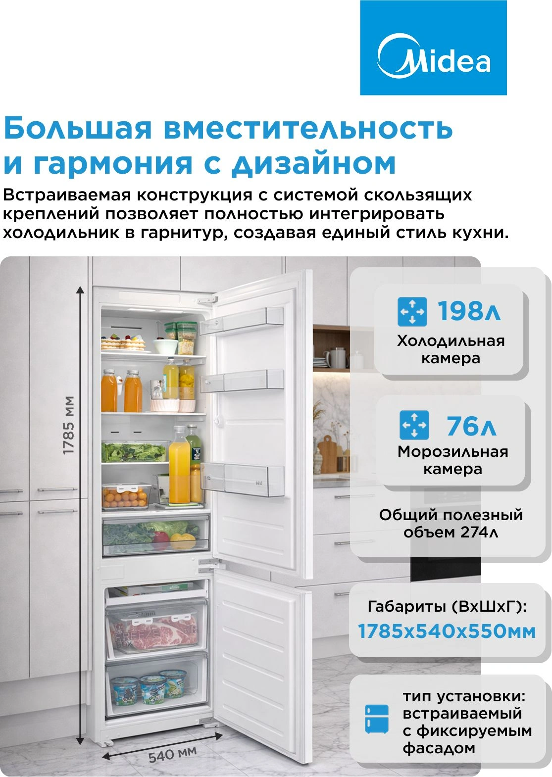 Холодильник Midea MDRE368FGE01 2-хкамерн. белый инвертер — миниатюра 10
