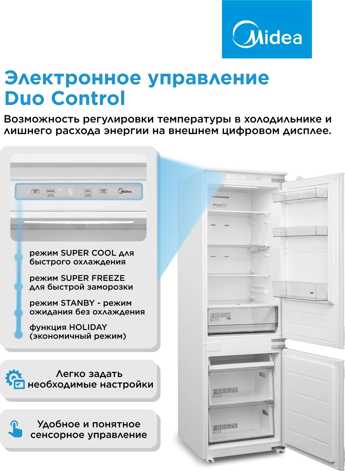 Холодильник Midea MDRE368FGE01 2-хкамерн. белый инвертер — миниатюра 13