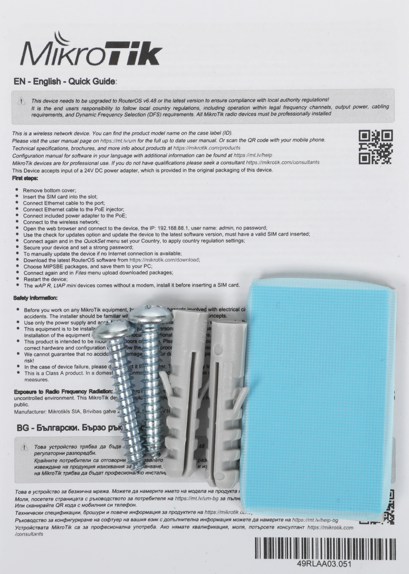 Точка доступа MikroTik LtAP mini (RB912R-2ND-LTM) N150 10/100BASE-T черный — миниатюра 10