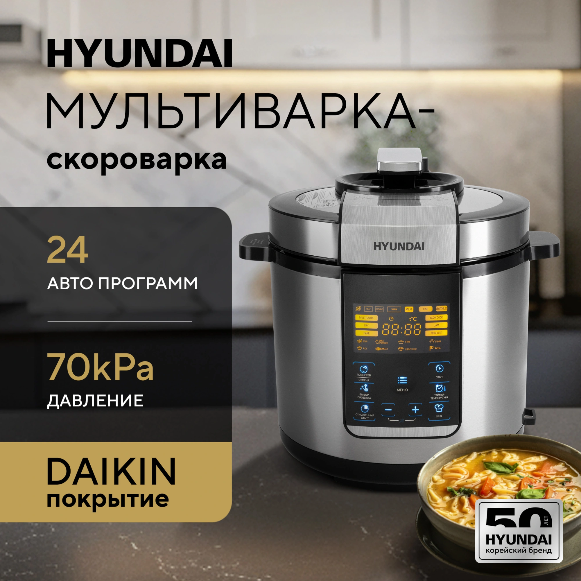 Мультиварка-скороварка Hyundai HYMC-2406 6л 1000Вт серебристый/черный — миниатюра 18