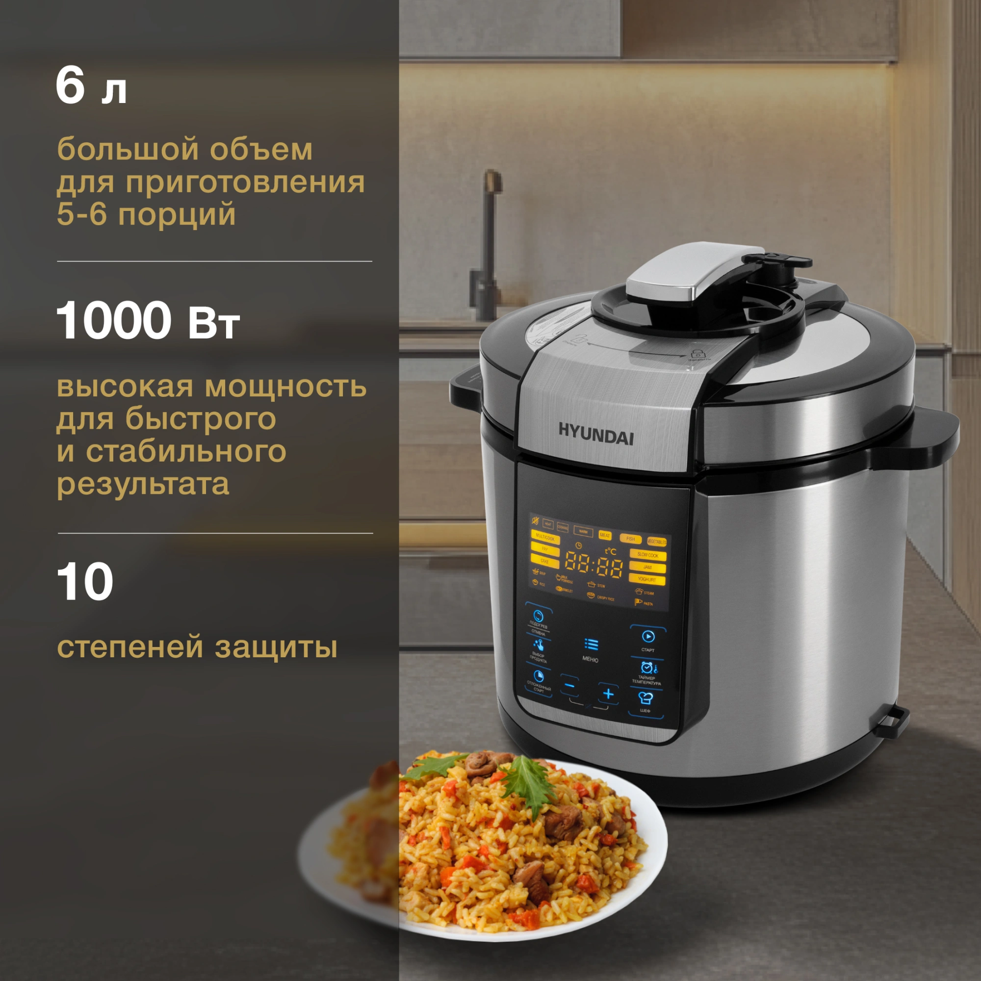 Мультиварка-скороварка Hyundai HYMC-2406 6л 1000Вт серебристый/черный — миниатюра 3