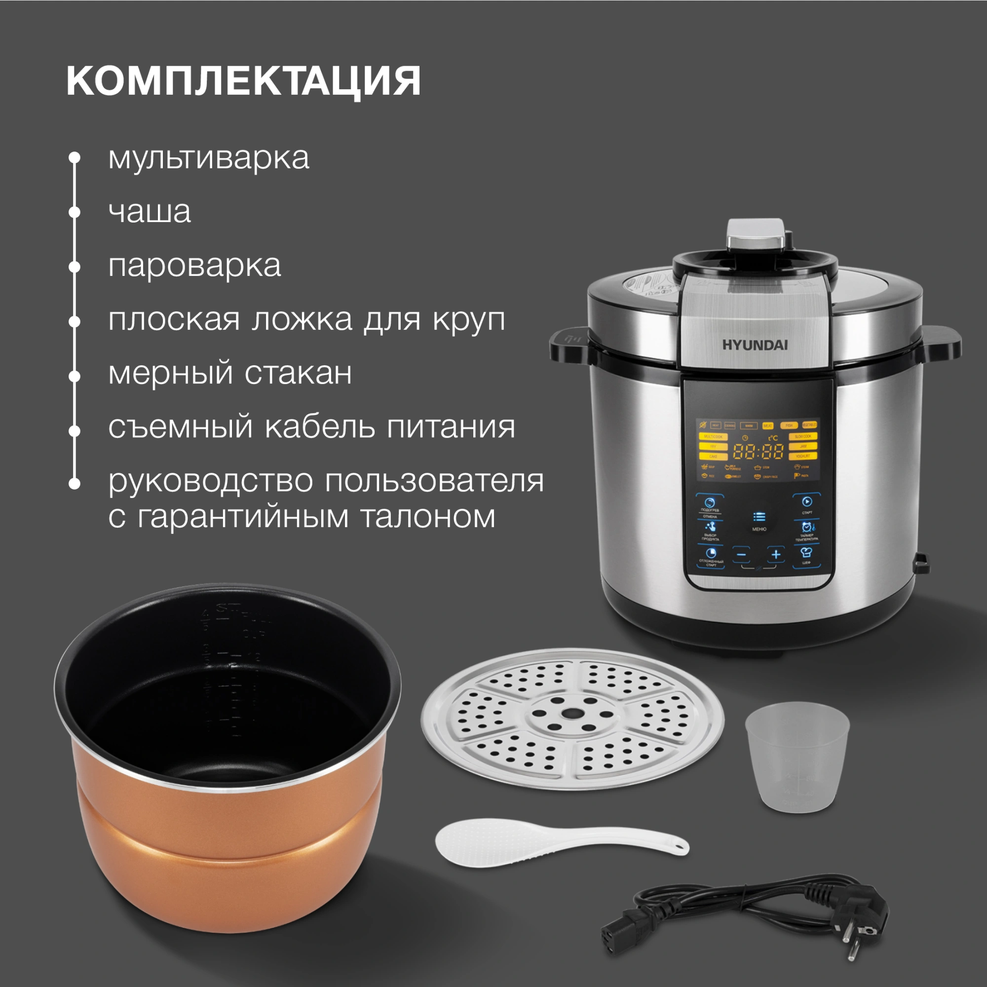 Мультиварка-скороварка Hyundai HYMC-2406 6л 1000Вт серебристый/черный — миниатюра 7
