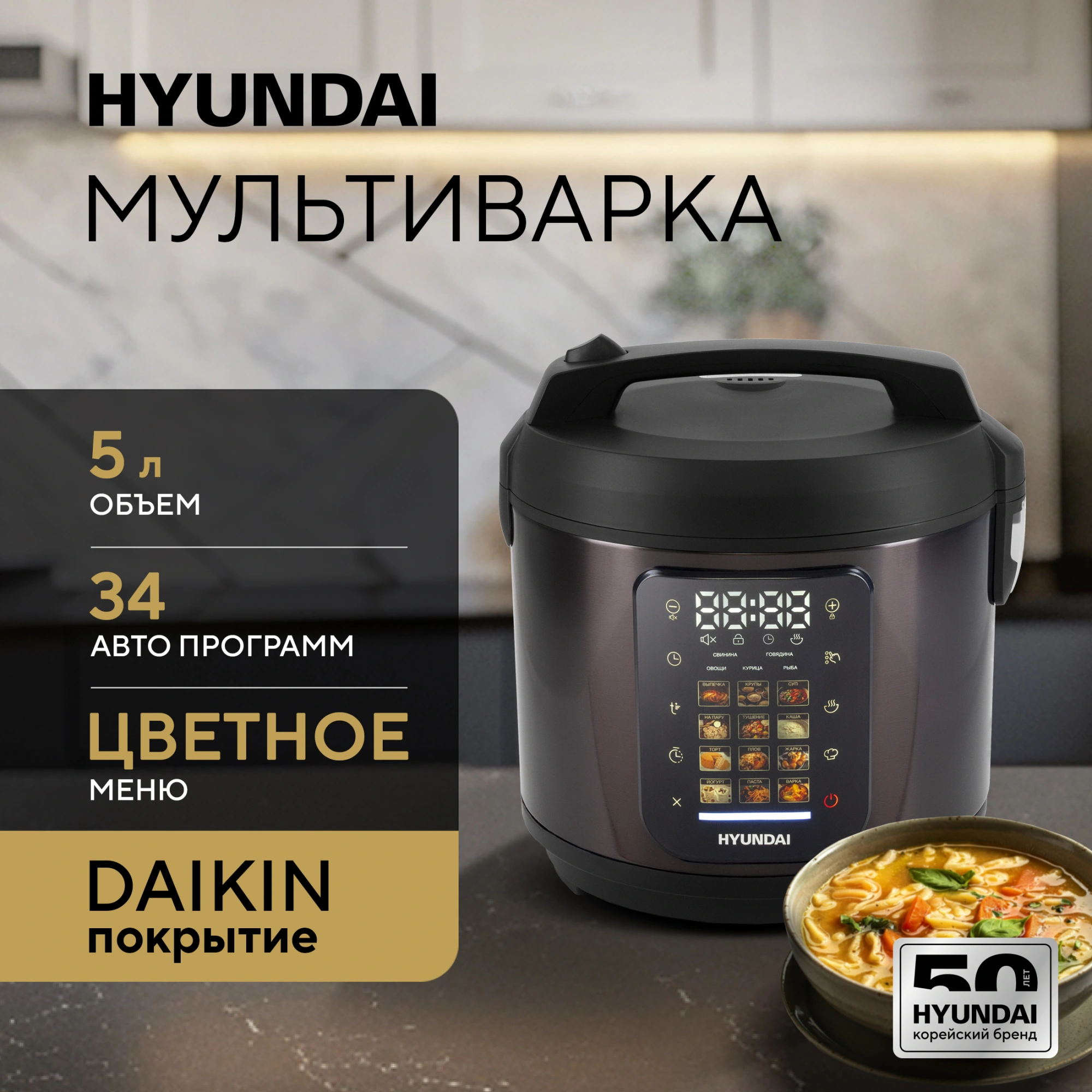 Мультиварка Hyundai HYMC-2404 5л 900Вт темно-коричневый/черный — миниатюра 16