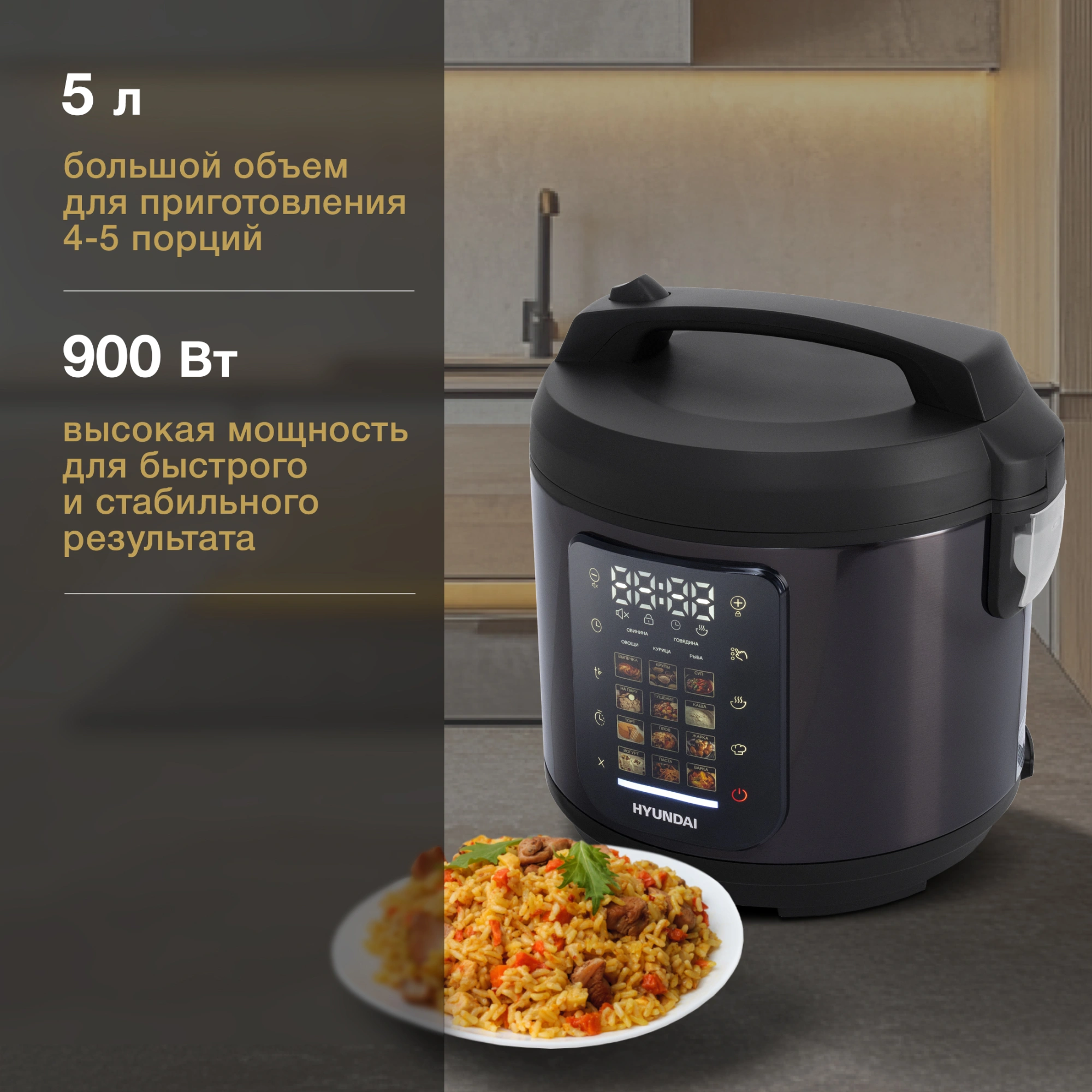 Мультиварка Hyundai HYMC-2404 5л 900Вт темно-коричневый/черный — миниатюра 9