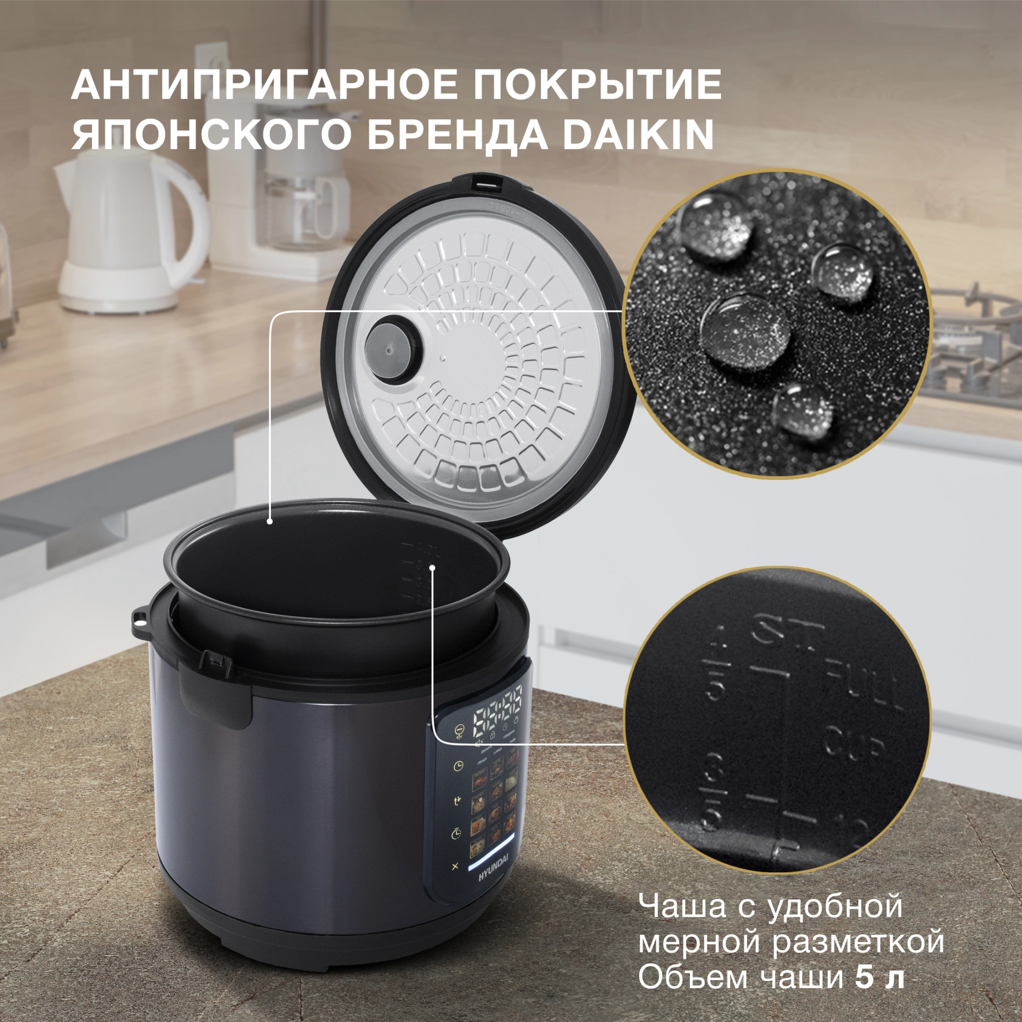 Мультиварка Hyundai HYMC-2404 5л 900Вт темно-коричневый/черный — миниатюра 10