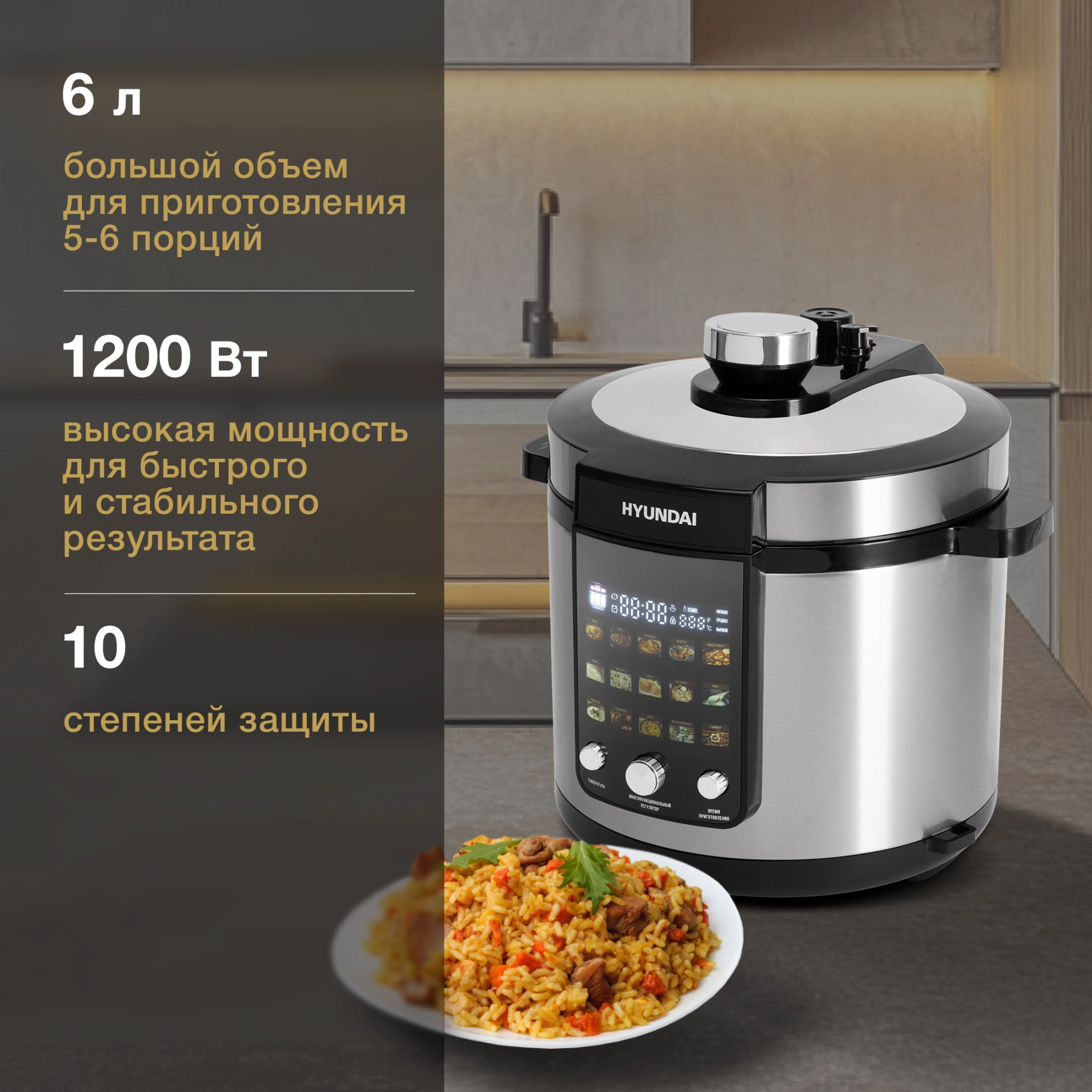Мультиварка-скороварка Hyundai HYMC-2402 6л 1200Вт серебристый/черный — миниатюра 10