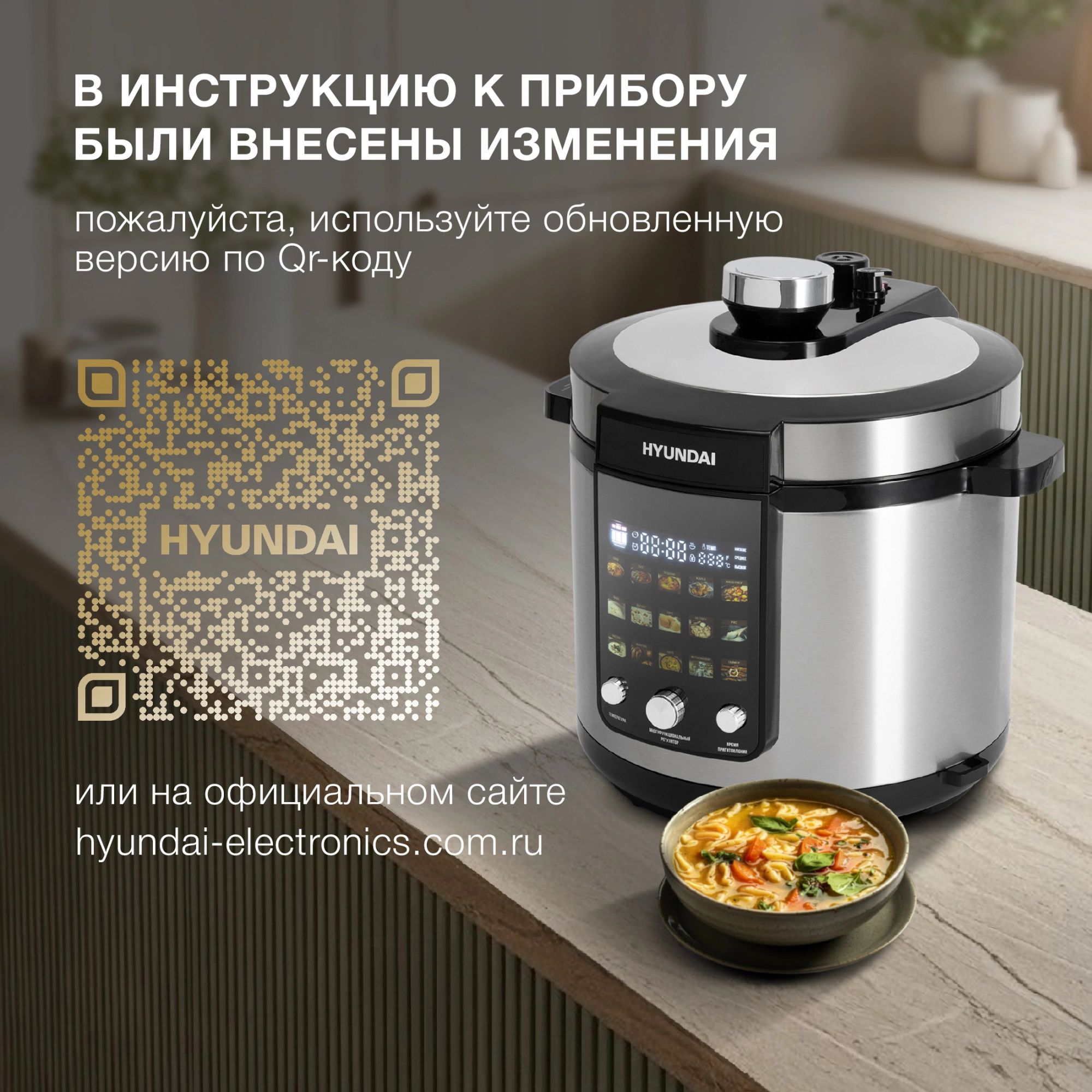 Мультиварка-скороварка Hyundai HYMC-2402 6л 1200Вт серебристый/черный — миниатюра 16