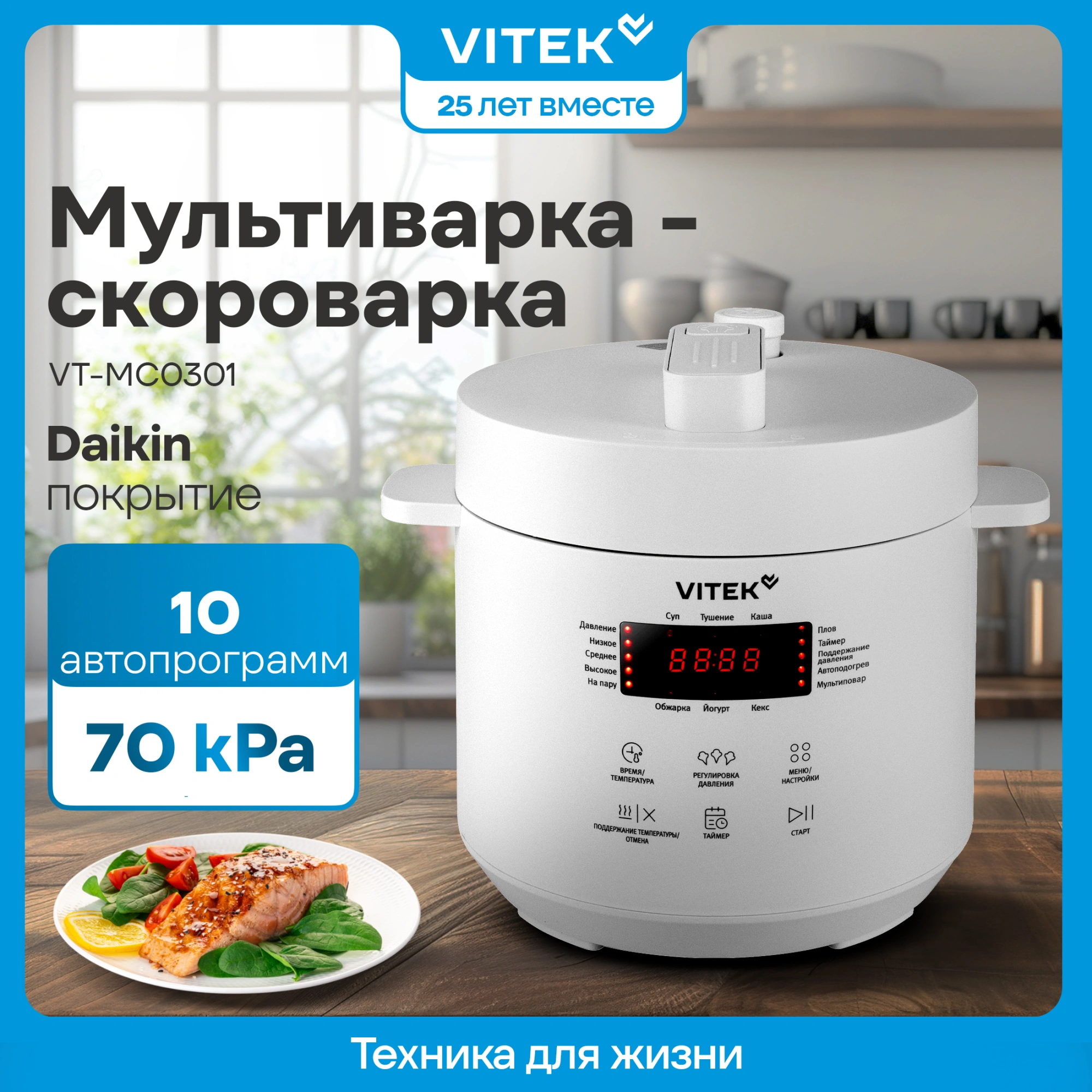 Мультиварка-скороварка Vitek VT-MC0301 3л 500Вт белый — миниатюра 10