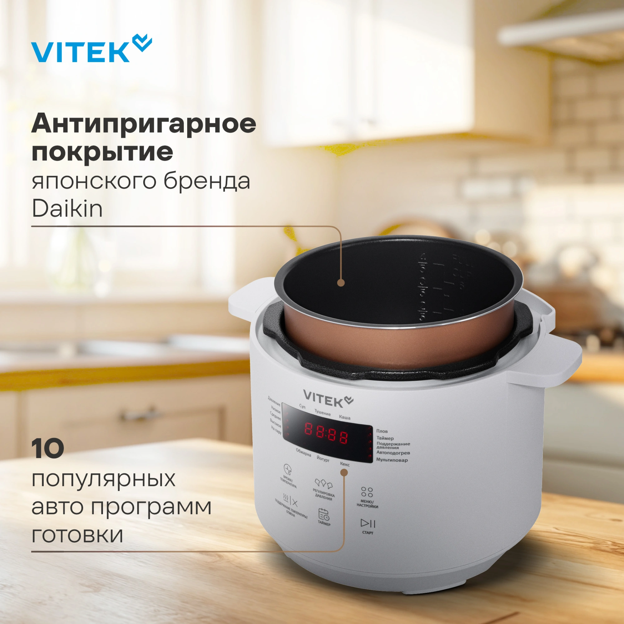 Мультиварка-скороварка Vitek VT-MC0301 3л 500Вт белый — миниатюра 12
