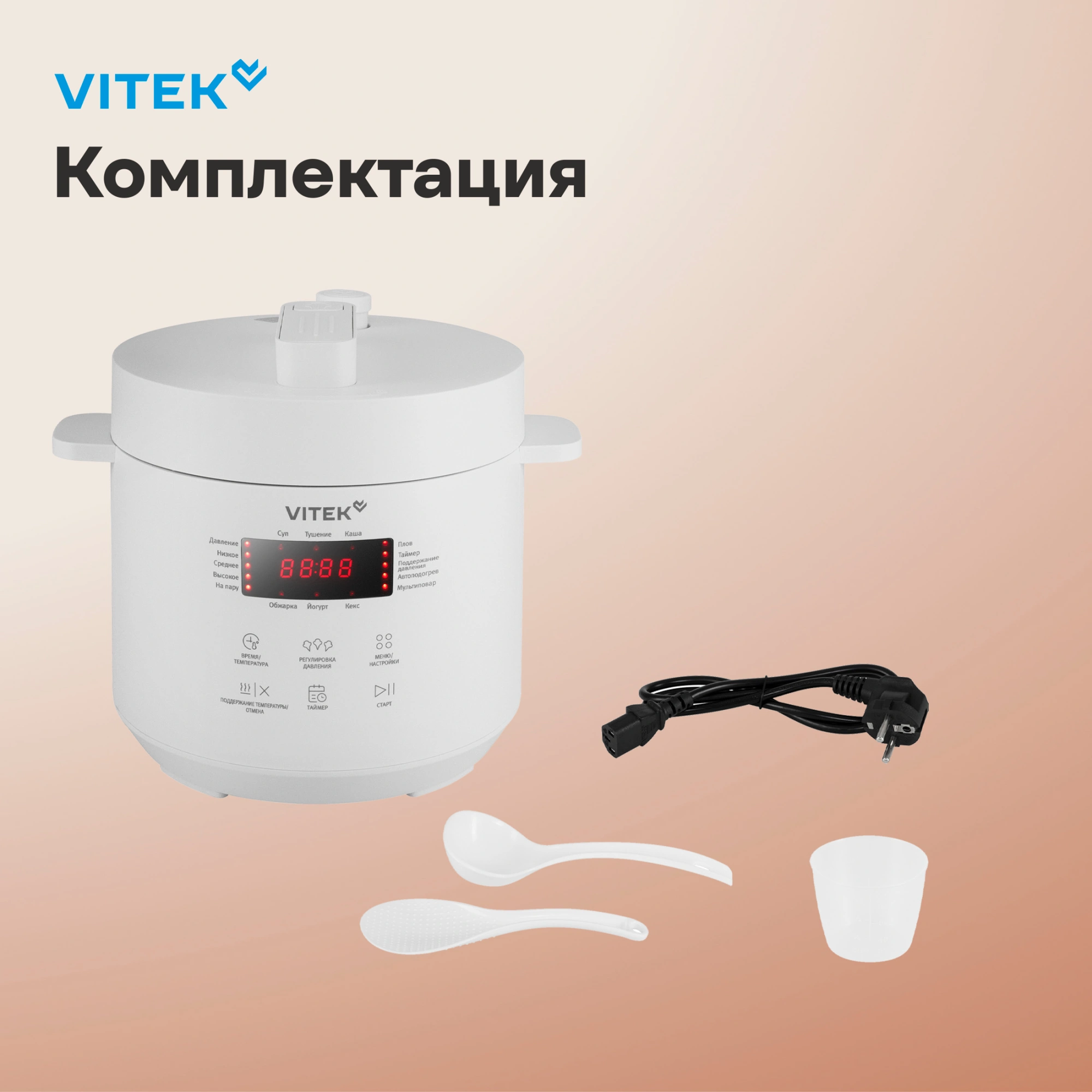Мультиварка-скороварка Vitek VT-MC0301 3л 500Вт белый — миниатюра 17