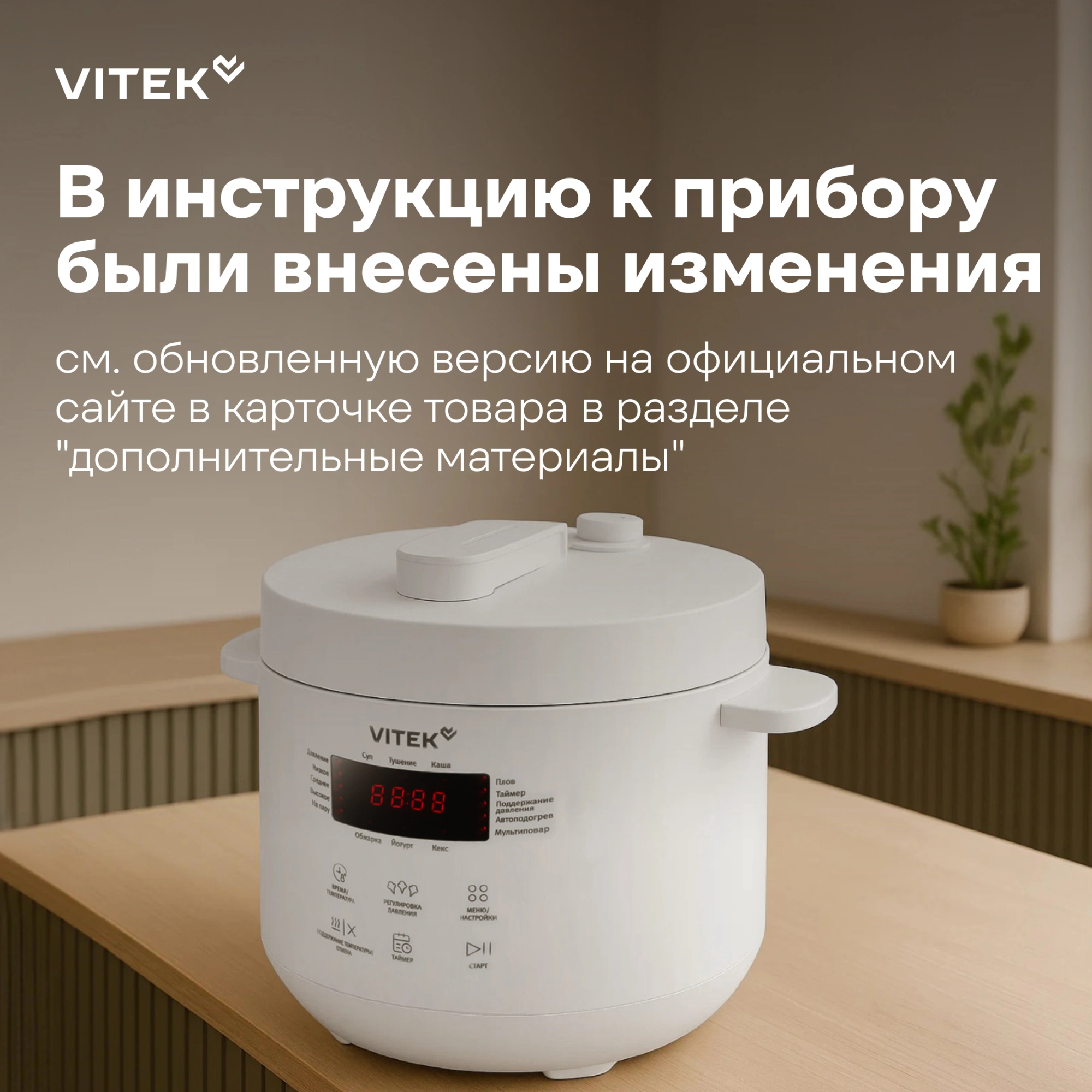Мультиварка-скороварка Vitek VT-MC0301 3л 500Вт белый — миниатюра 16
