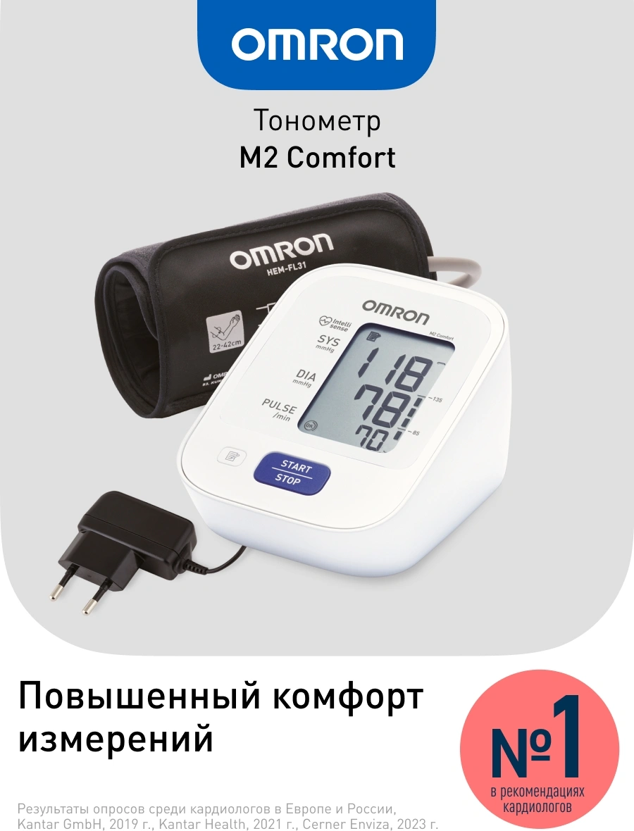 Тонометр автоматический Omron M2 Comfort (ALRU) — миниатюра 2