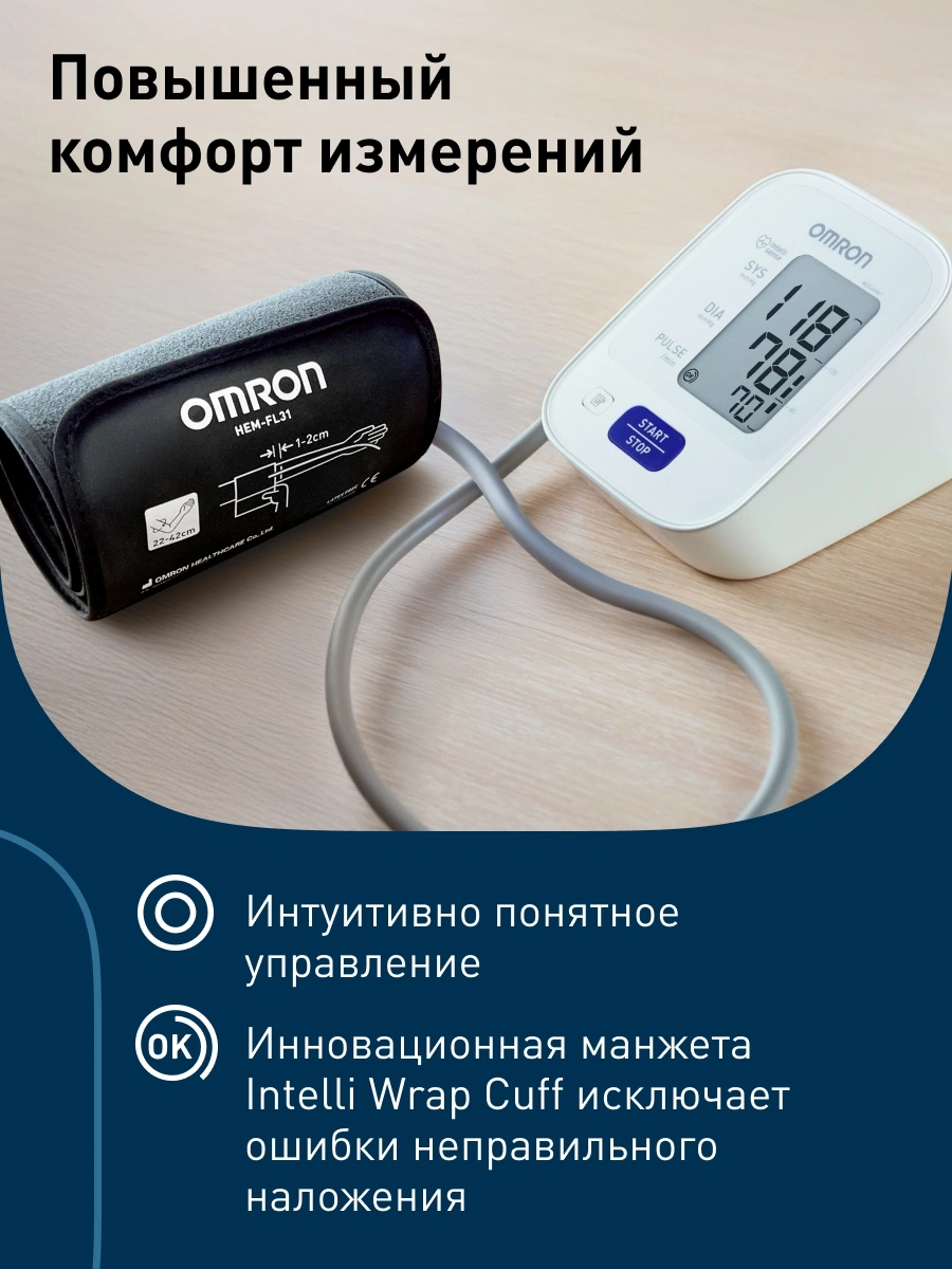 Тонометр автоматический Omron M2 Comfort (ALRU) — миниатюра 4