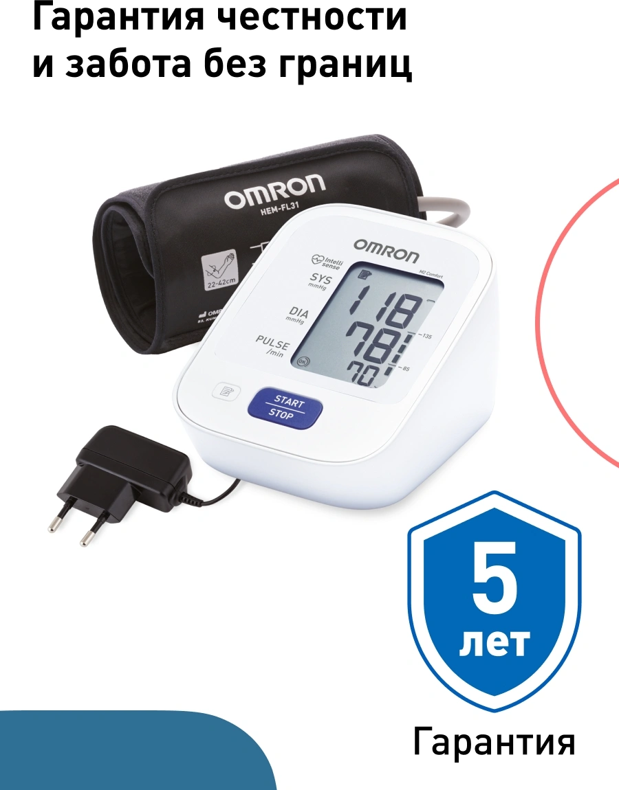Тонометр автоматический Omron M2 Comfort (ALRU) — миниатюра 10