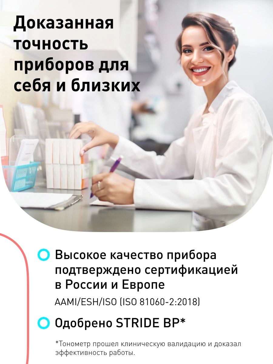 Тонометр автоматический Omron M2 Comfort (ALRU) — миниатюра 15