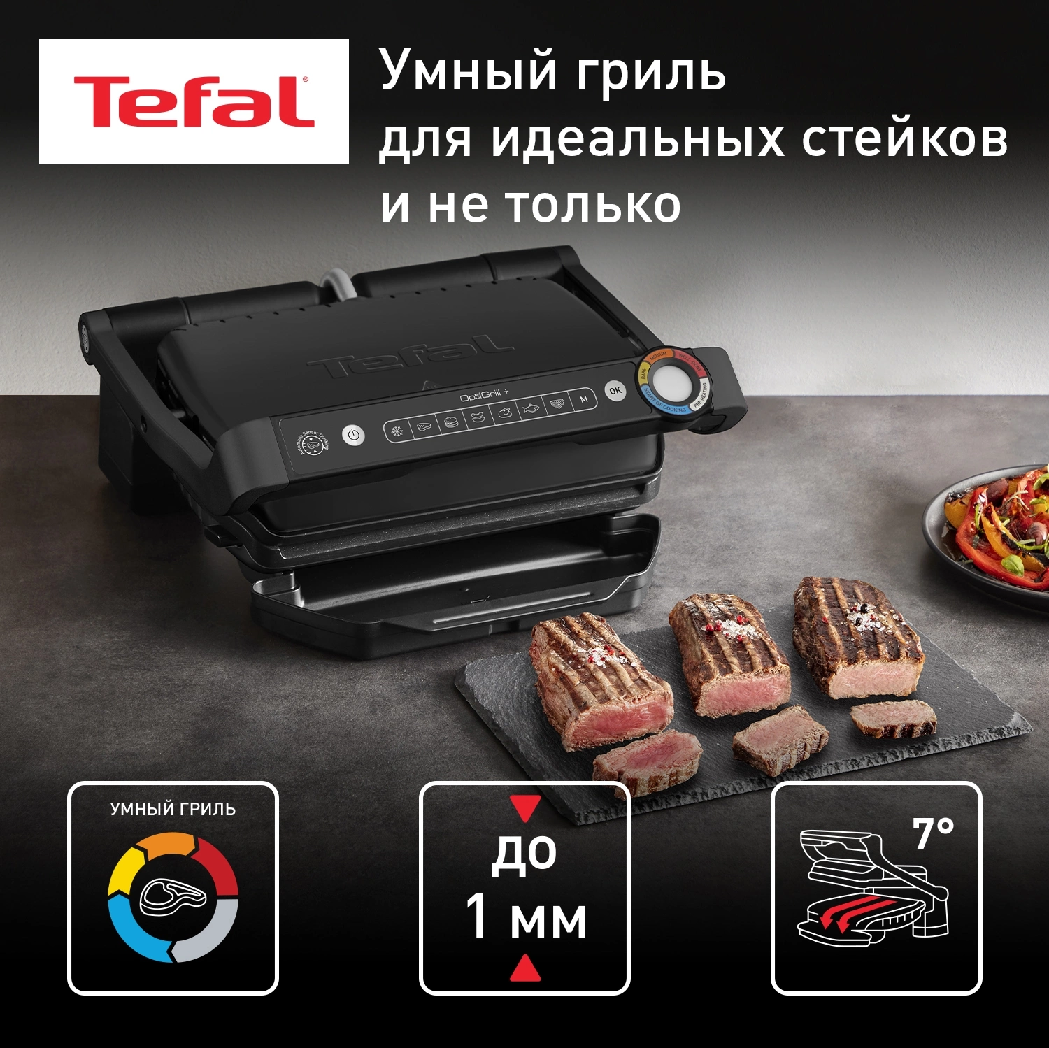 Электрогриль Tefal Optigrill+ GC717810 2000Вт черный/серый — миниатюра 2