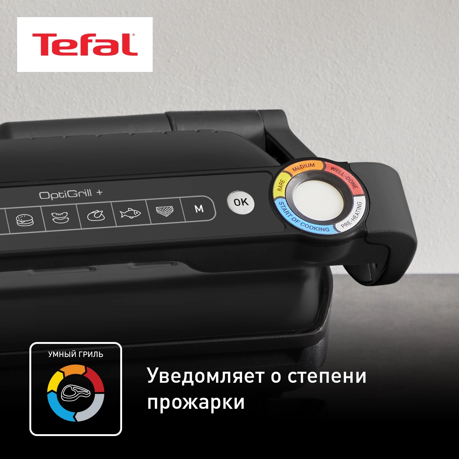 Электрогриль Tefal Optigrill+ GC717810 2000Вт черный/серый — миниатюра 3