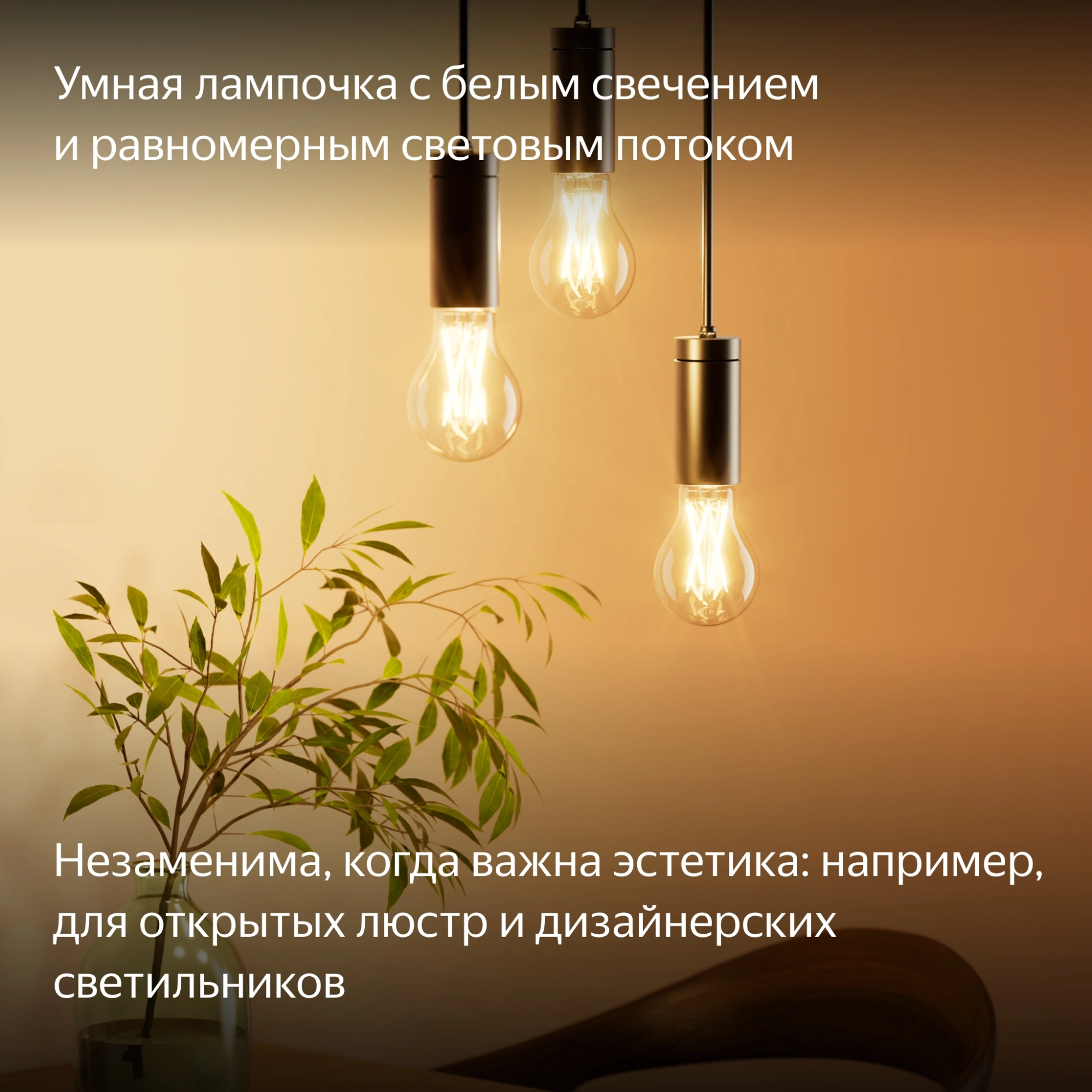 Умная лампа Yandex YNDX-00554 E27 7Вт 806lm (упак.:1шт) — миниатюра 2