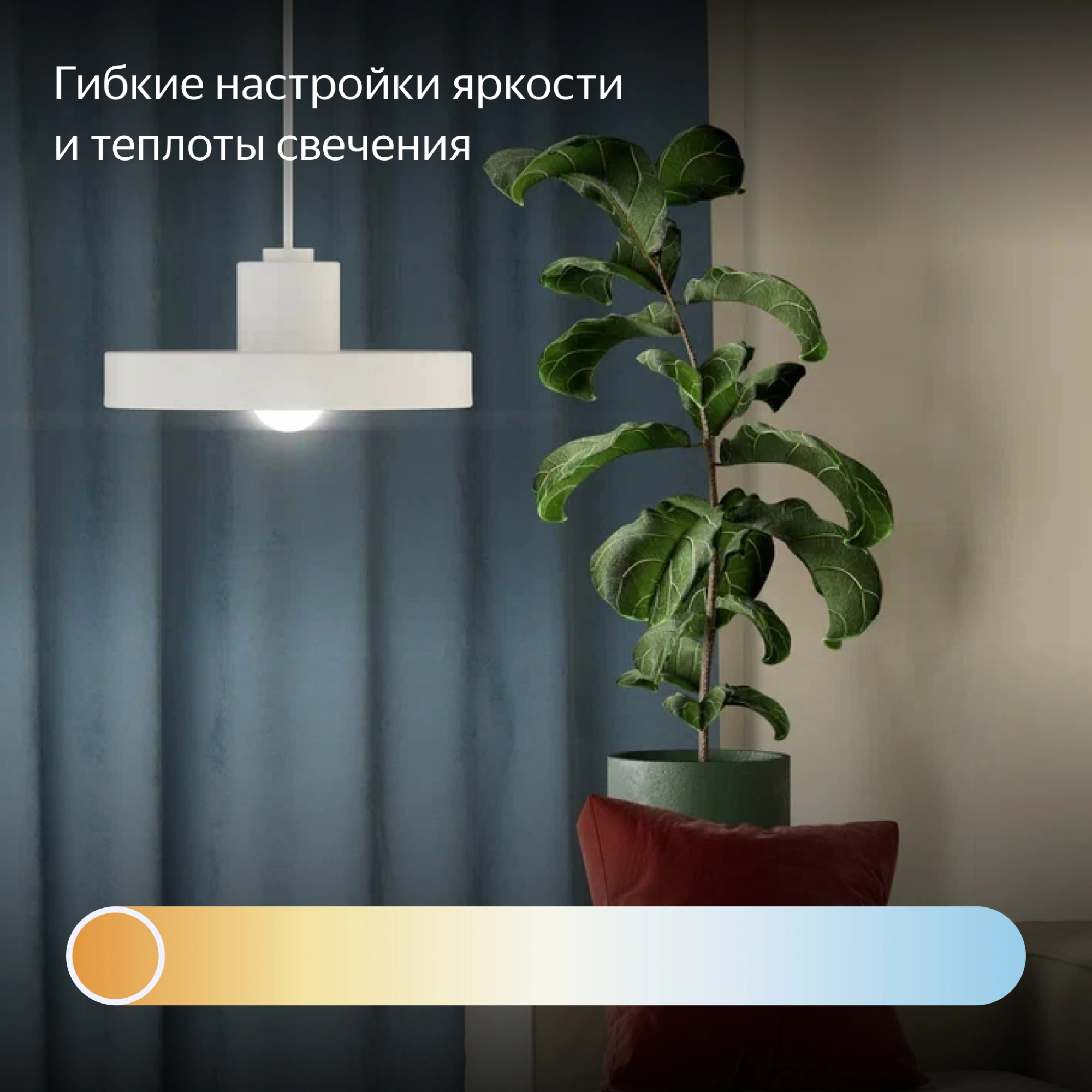 Умная лампа Yandex YNDX-00554 E27 7Вт 806lm (упак.:1шт) — миниатюра 3