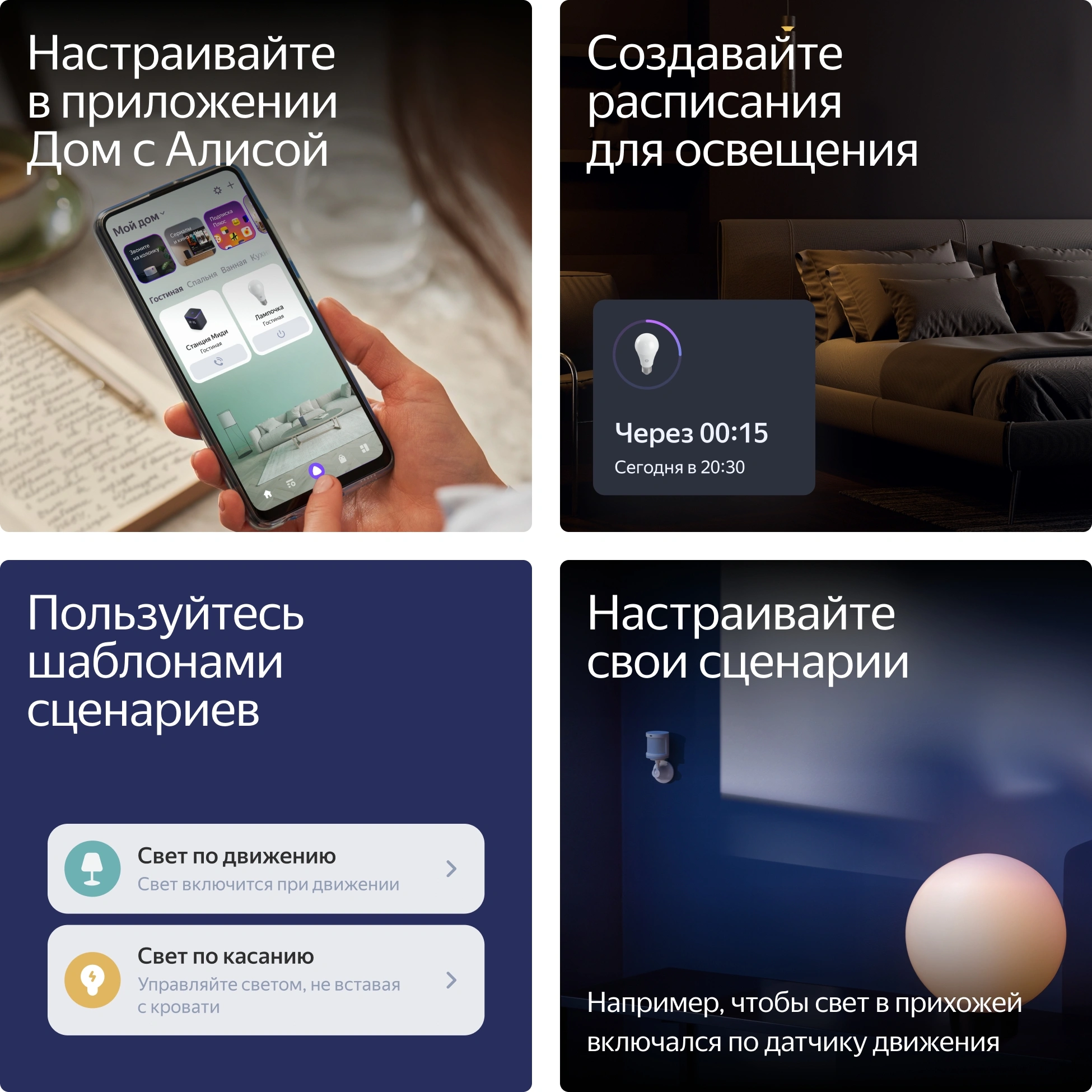 Умная лампа Yandex YNDX-00554 E27 7Вт 806lm (упак.:1шт) — миниатюра 6