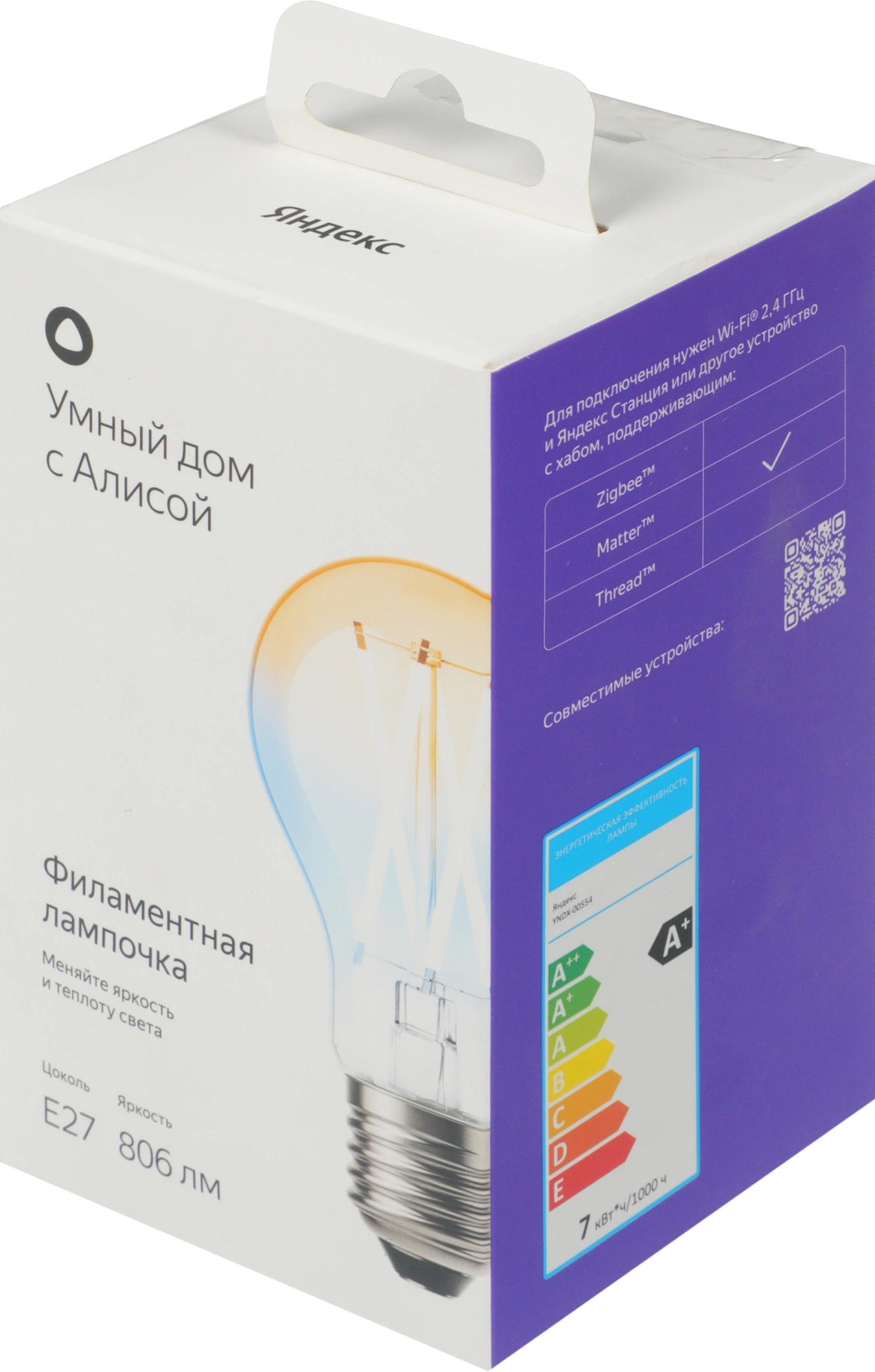 Умная лампа Yandex YNDX-00554 E27 7Вт 806lm (упак.:1шт) — миниатюра 11