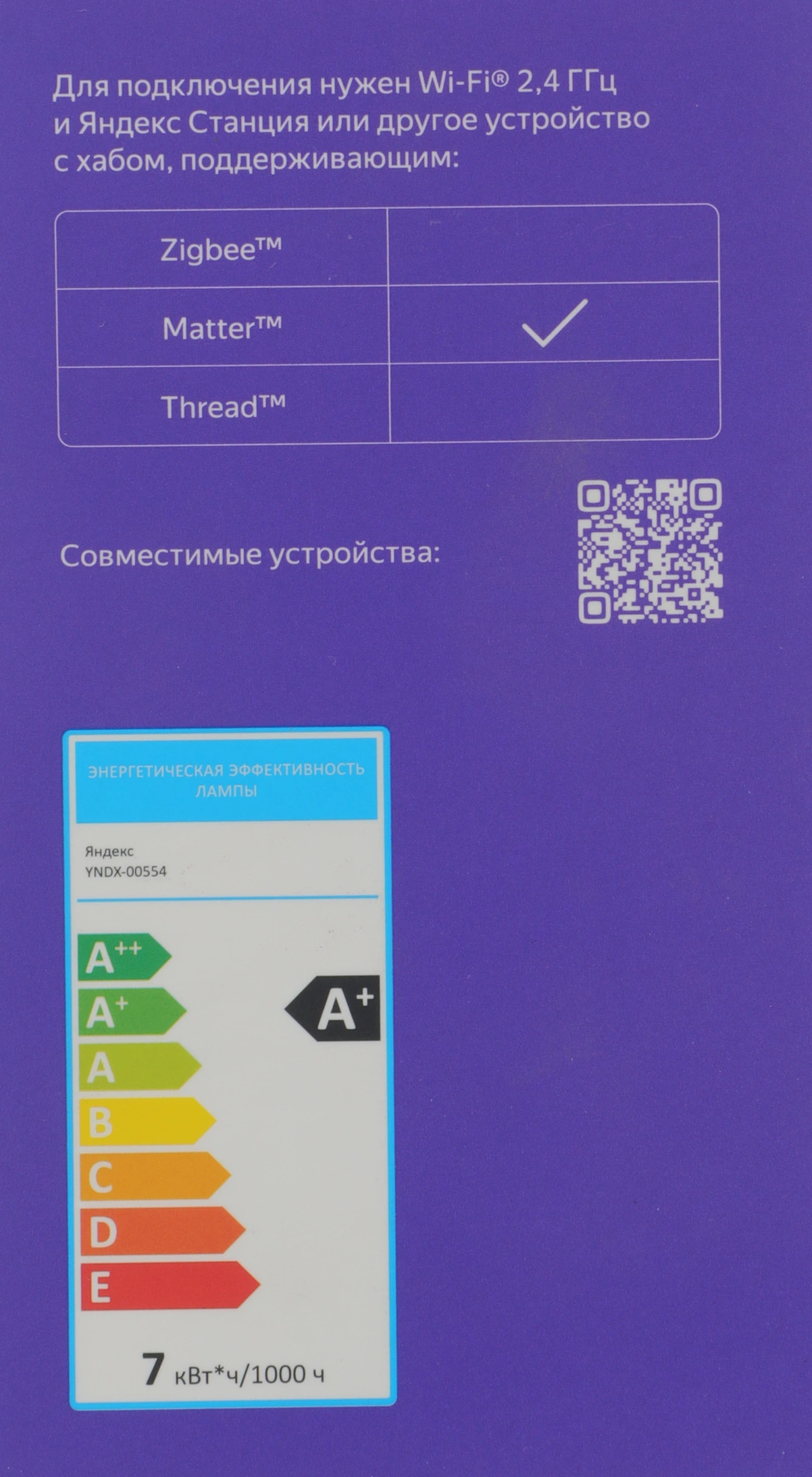 Умная лампа Yandex YNDX-00554 E27 7Вт 806lm (упак.:1шт) — миниатюра 12