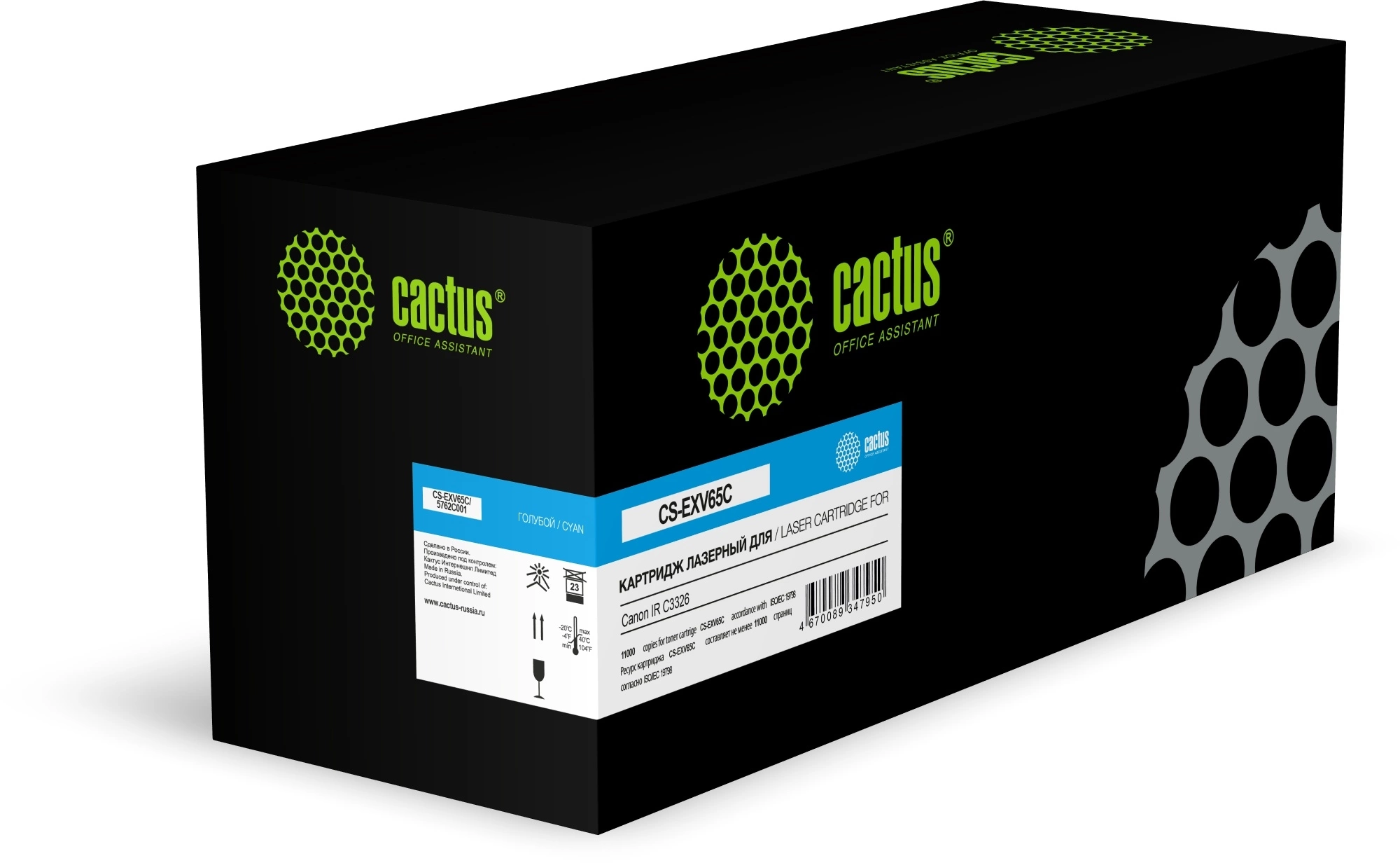 Картридж лазерный Cactus CS-EXV65C 5762C001 голубой (11000стр.) для Canon IR C3326 с чипом