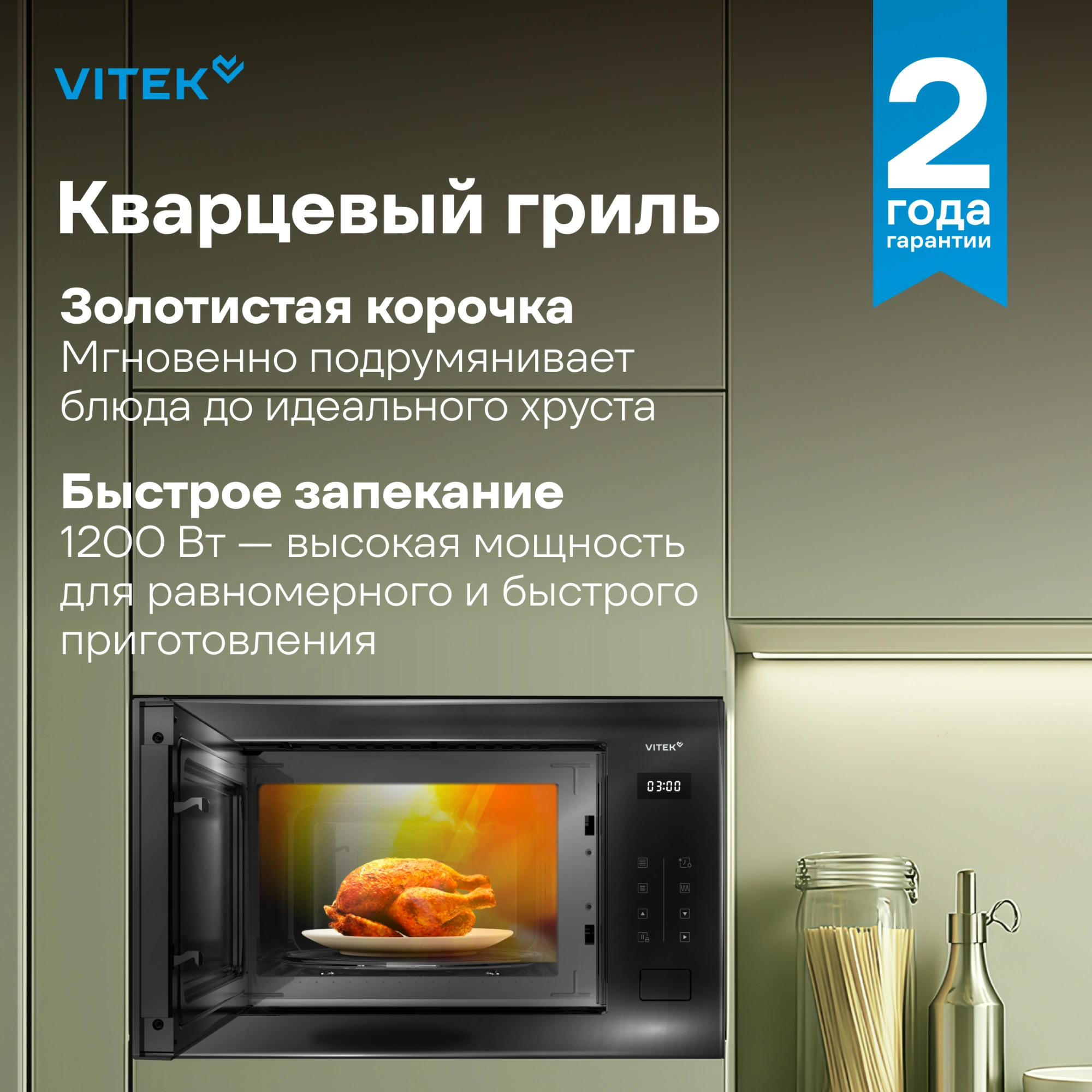Микроволновая печь Vitek VBMW 2560 BG 25л. 850Вт черный (встраиваемая) — миниатюра 7