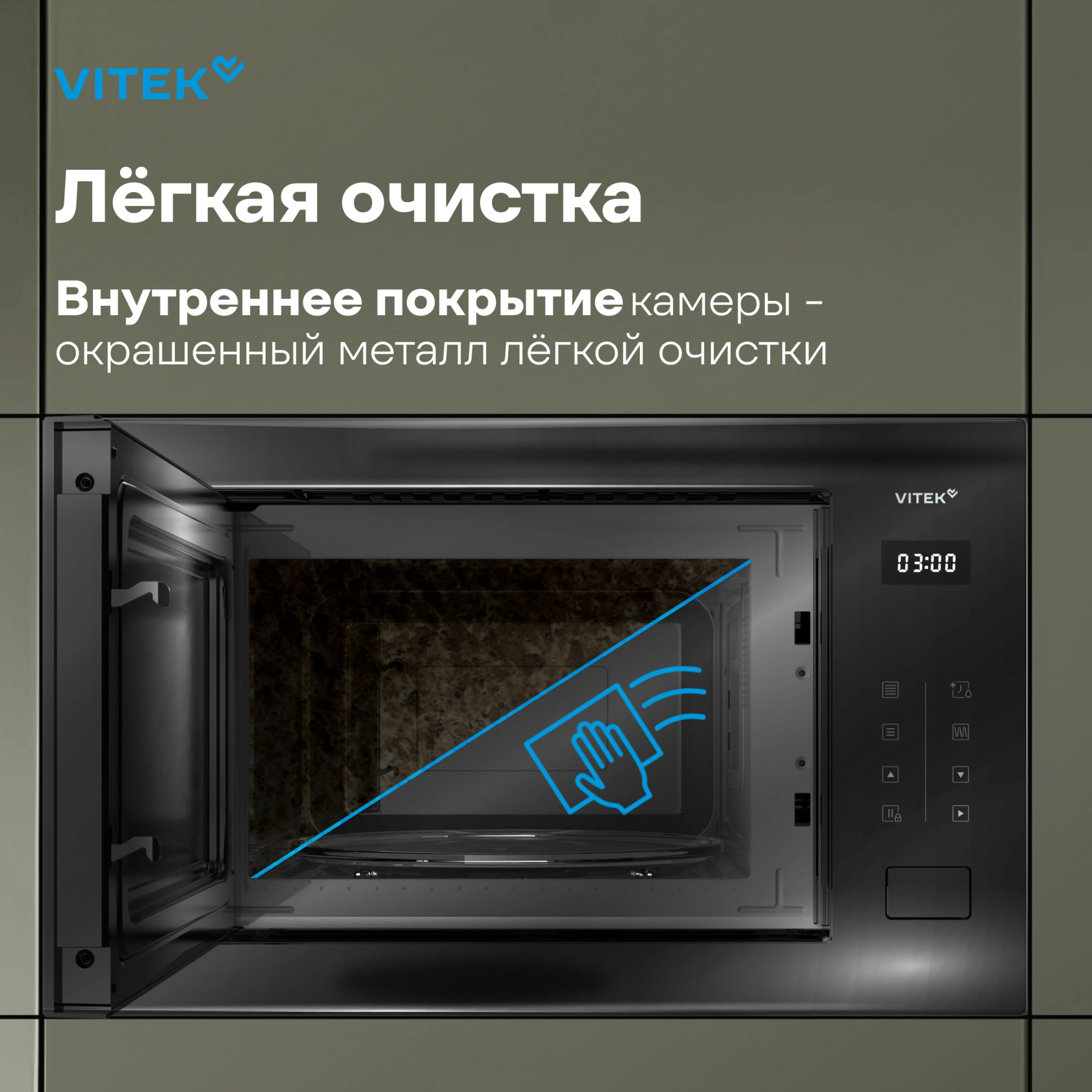 Микроволновая печь Vitek VBMW 2560 BG 25л. 850Вт черный (встраиваемая) — миниатюра 9