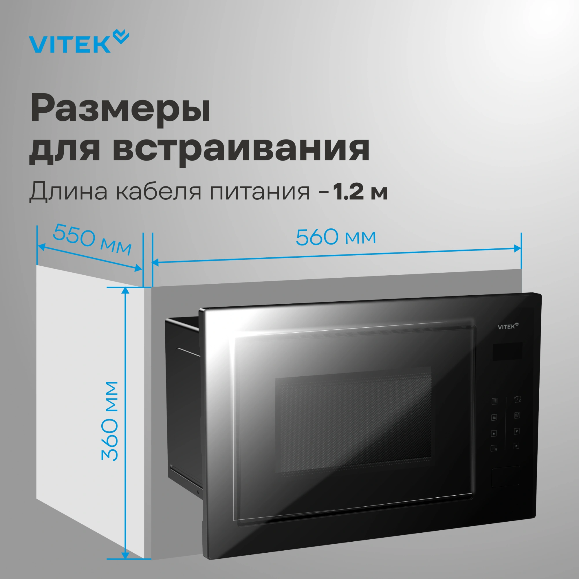 Микроволновая печь Vitek VBMW 2560 BG 25л. 850Вт черный (встраиваемая) — миниатюра 11