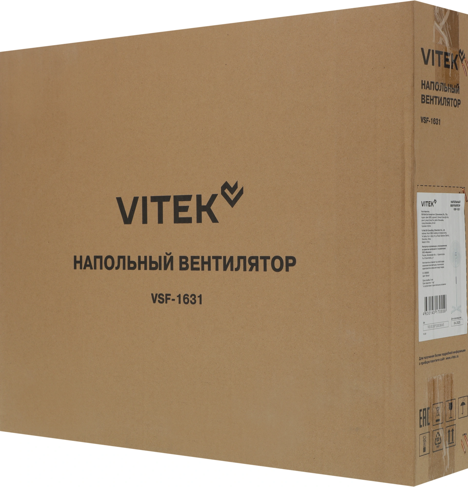Вентилятор напольный Vitek VSF-1631 40Вт скоростей:3 белый — миниатюра 14