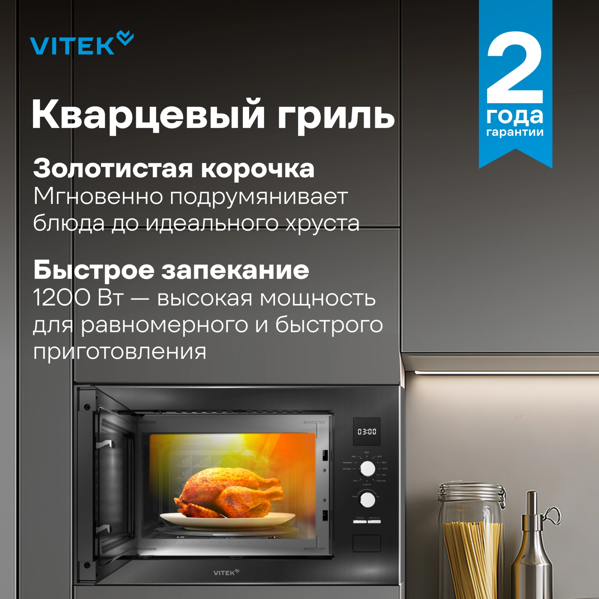 Микроволновая печь Vitek VBMW 2540 BG 25л. 850Вт черный (встраиваемая) — миниатюра 7