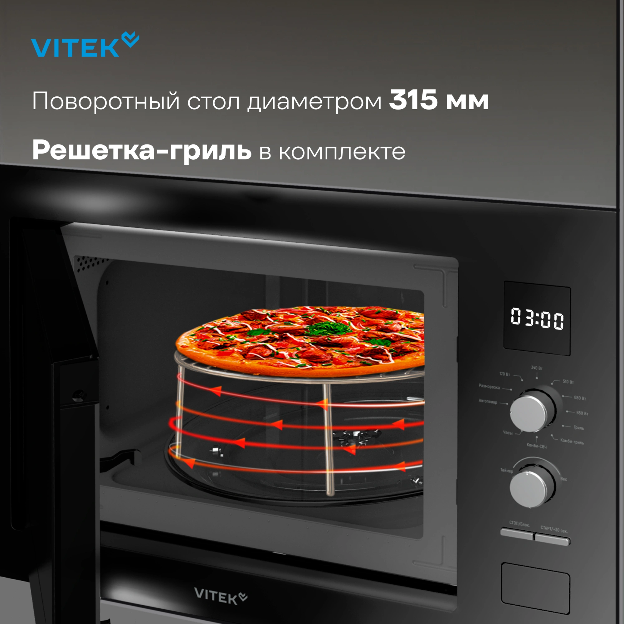 Микроволновая печь Vitek VBMW 2540 BG 25л. 850Вт черный (встраиваемая) — миниатюра 8