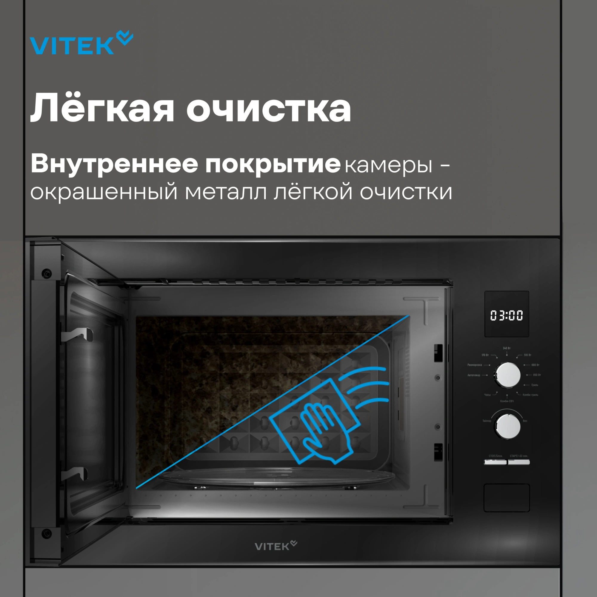 Микроволновая печь Vitek VBMW 2540 BG 25л. 850Вт черный (встраиваемая) — миниатюра 9