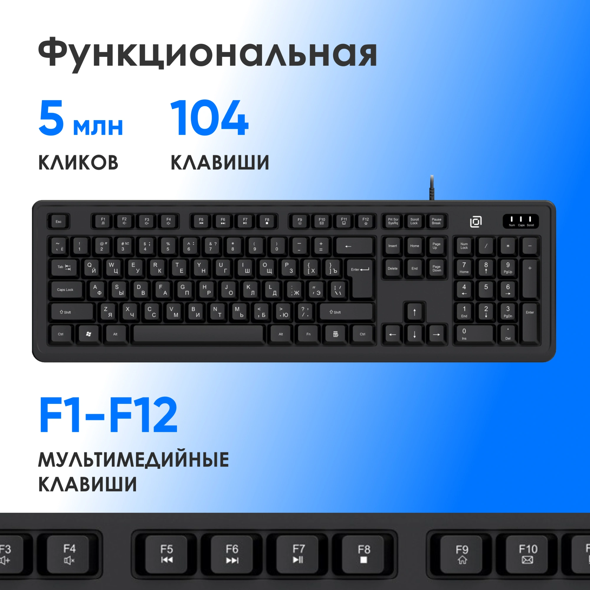 Клавиатура Оклик K175 черный USB Multimedia кабель 1.8м — миниатюра 7