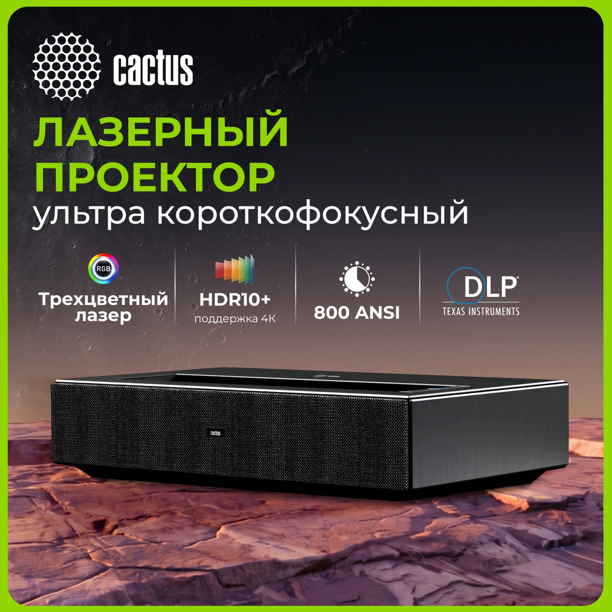 Проектор Cactus CS-U2.B DLP 19000Lm LS 800Lm ANSI (1920x1080) 15000:1 ресурс лампы:50000часов 2xUSB typeA 2xHDMI 1.78кг — миниатюра 11